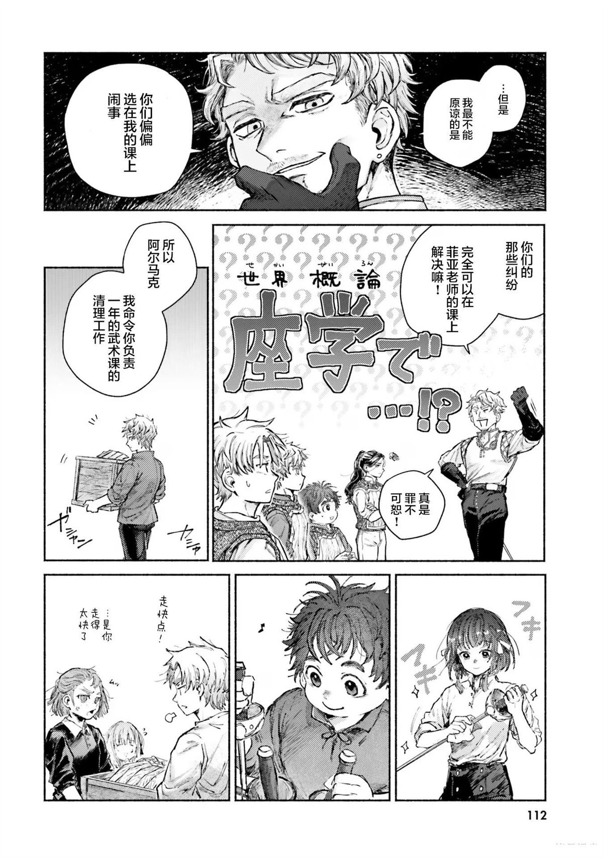 第8话5