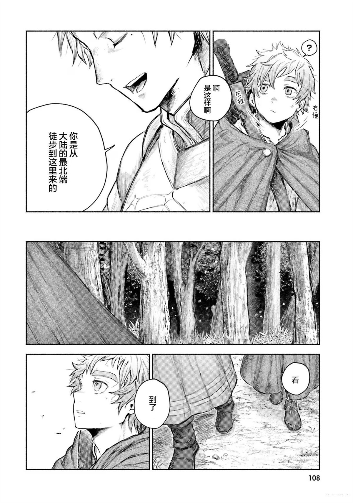 第3话9