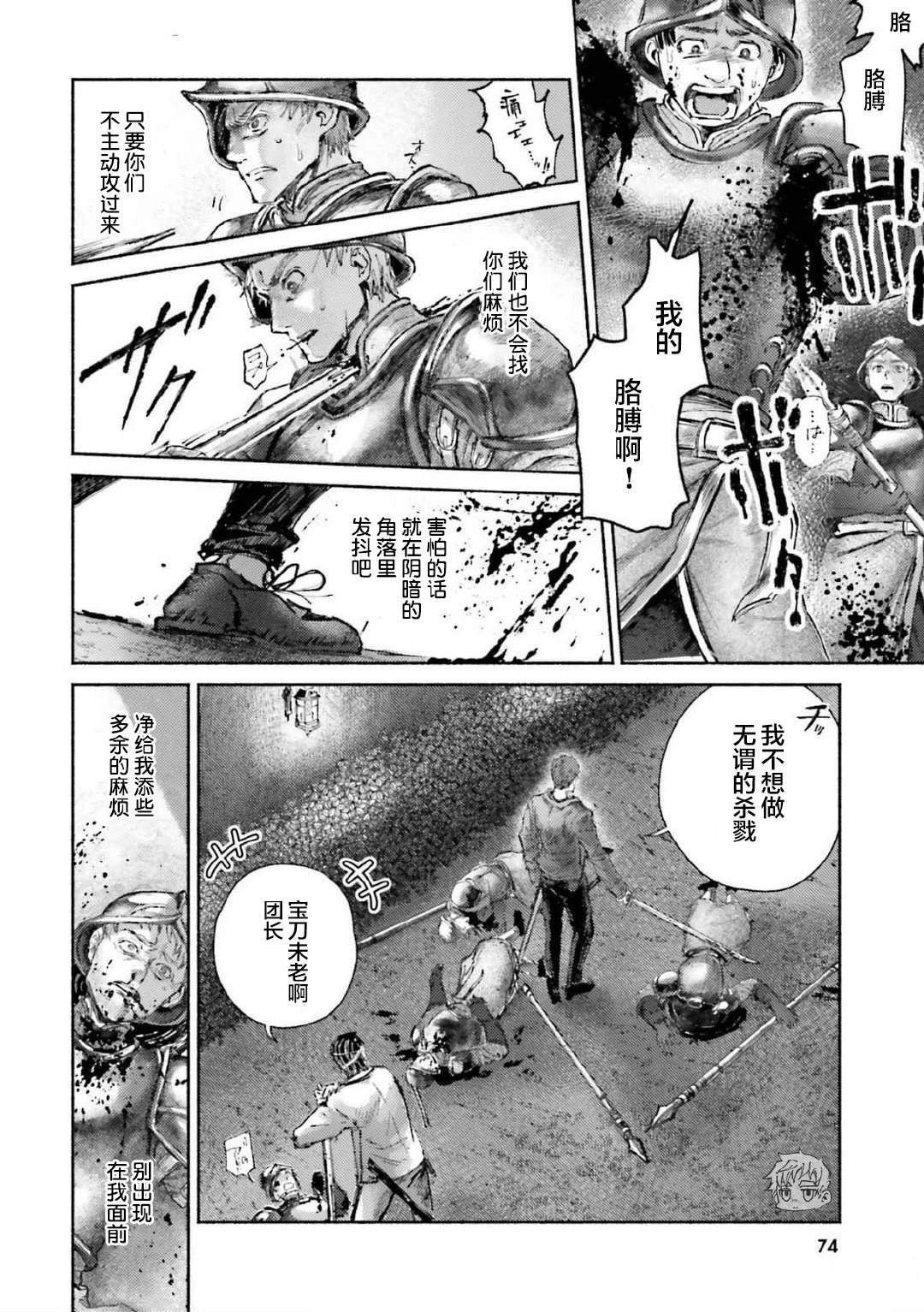 第17话5