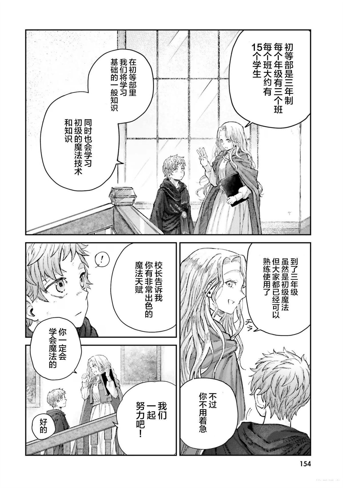 第4话31