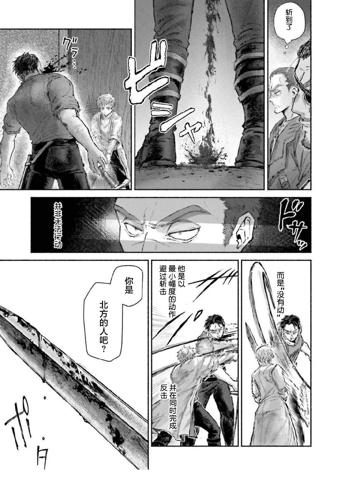 第17话12