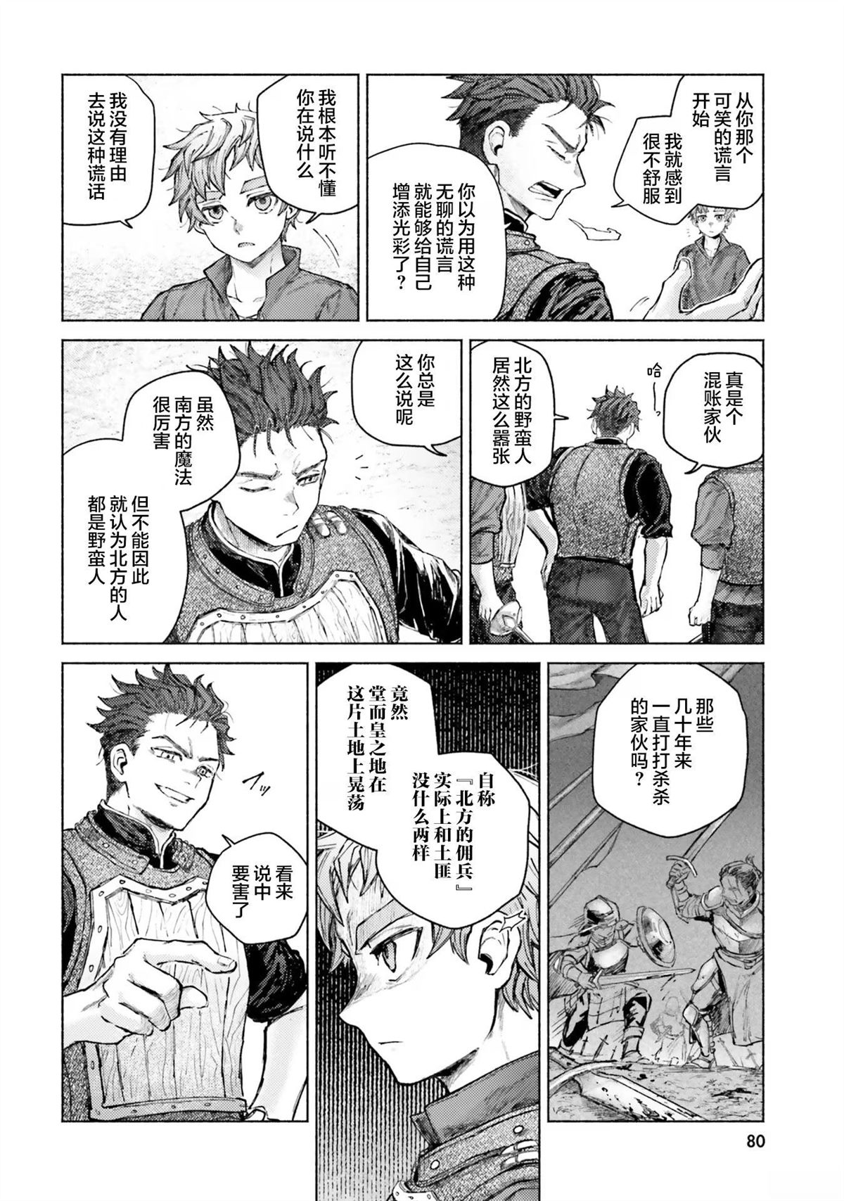 第7话7