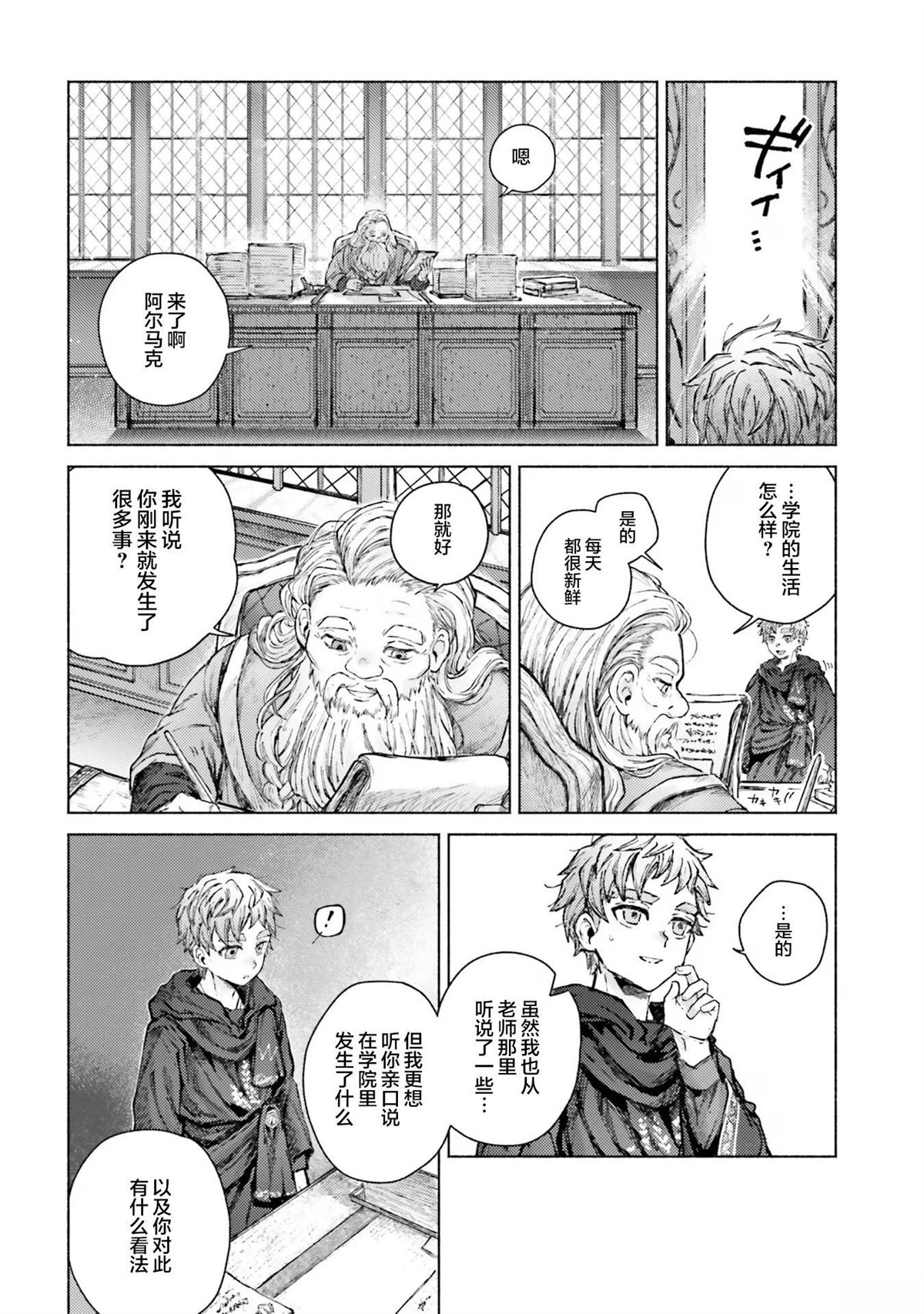 第8话7