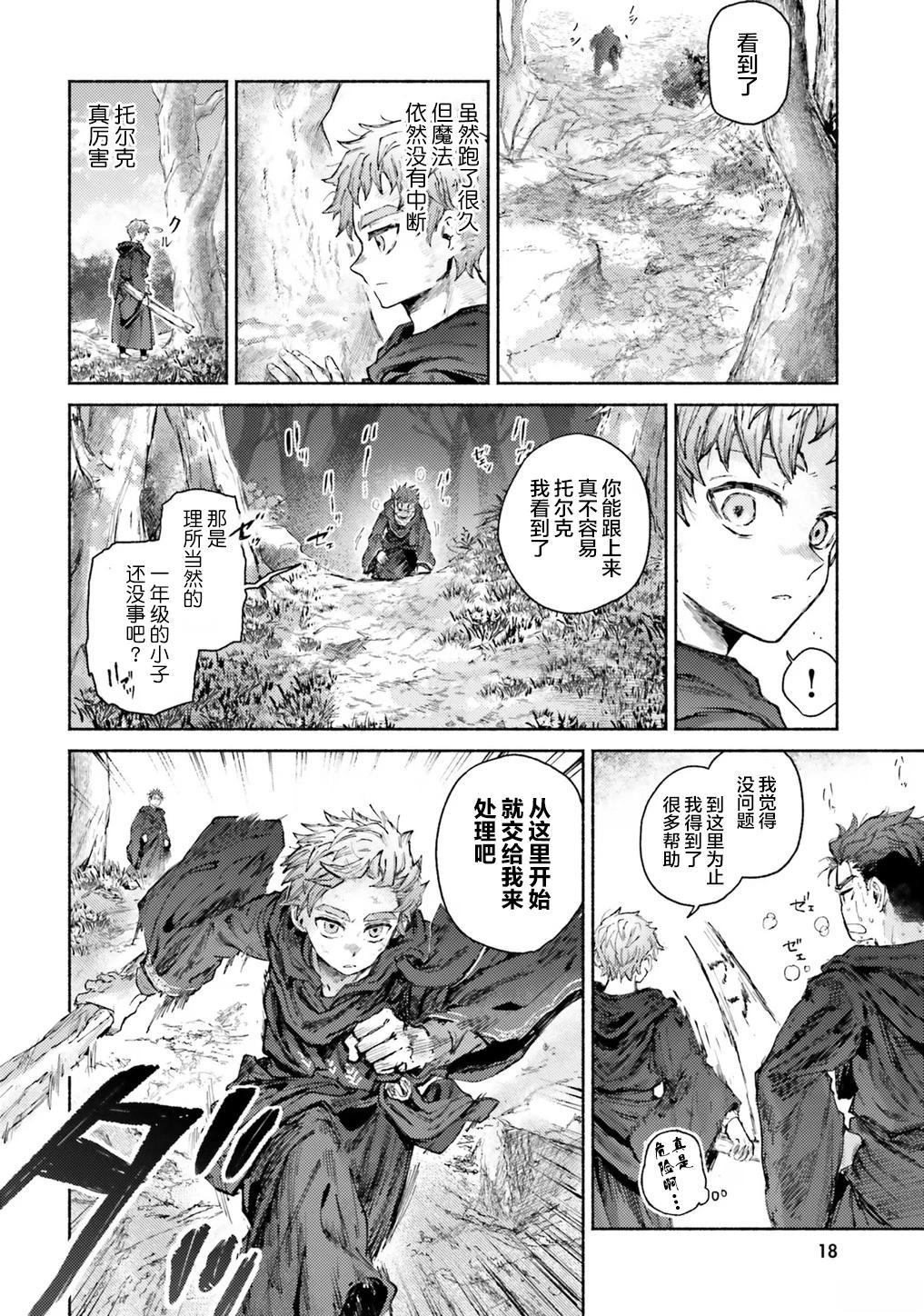 第10话18