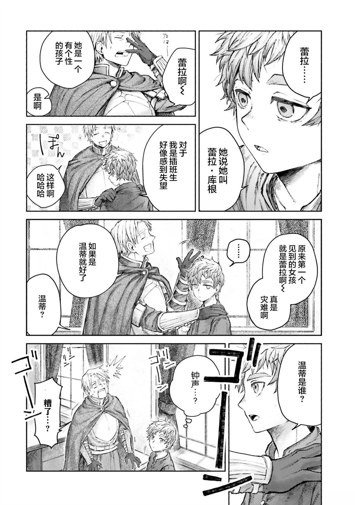 第4话15