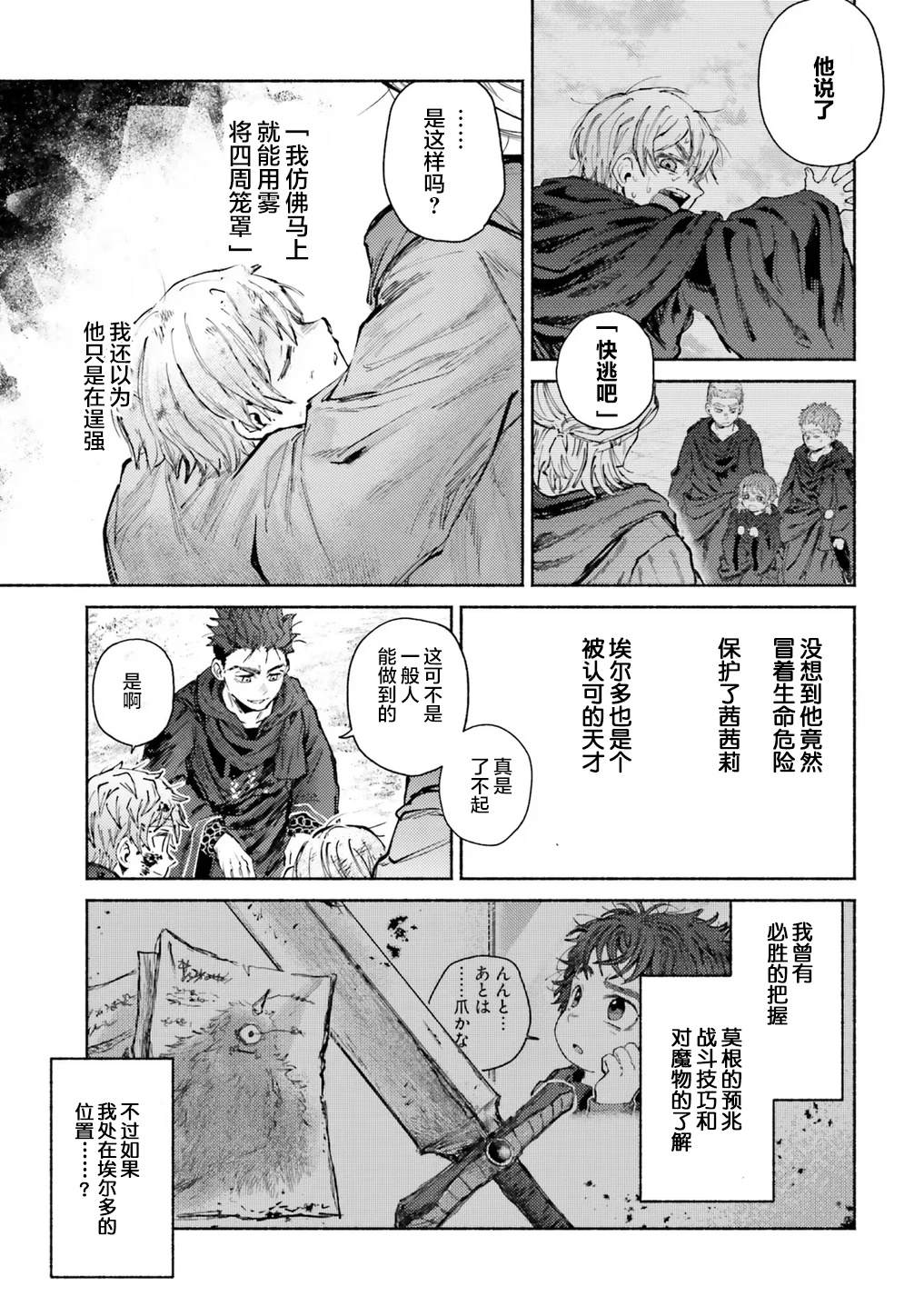 第11话16