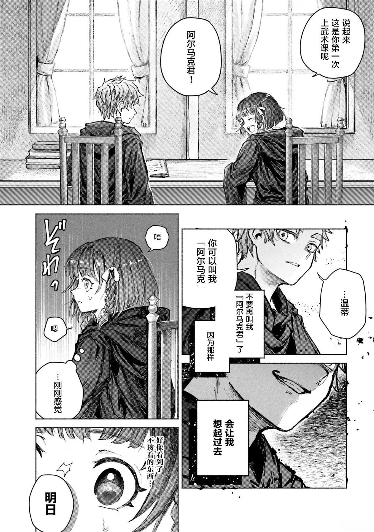第6话24