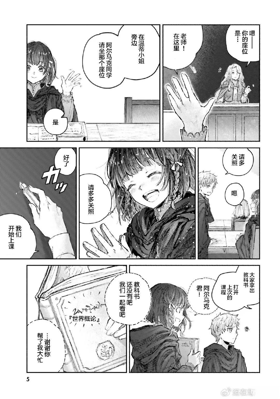 第5话6