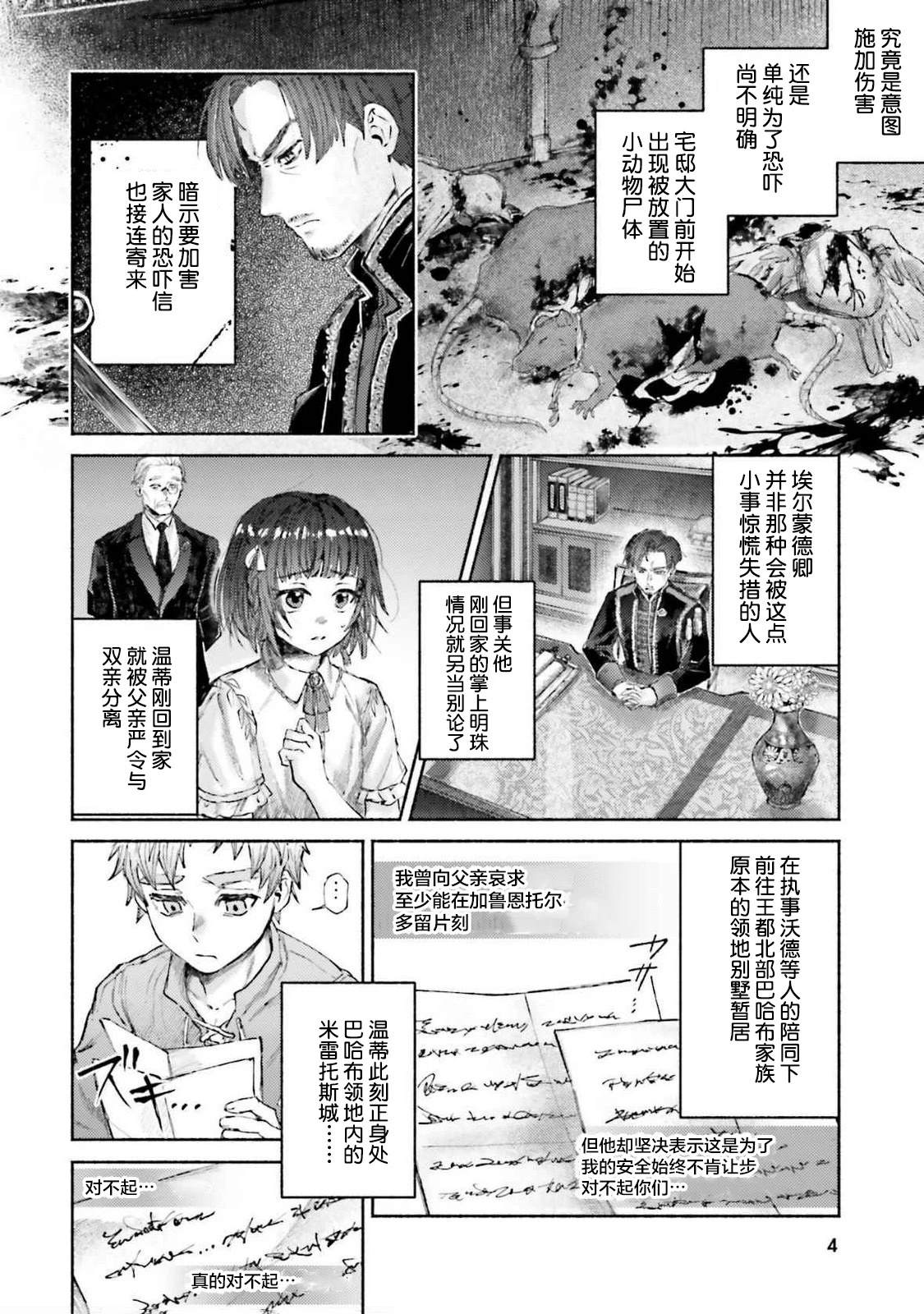 第15话5