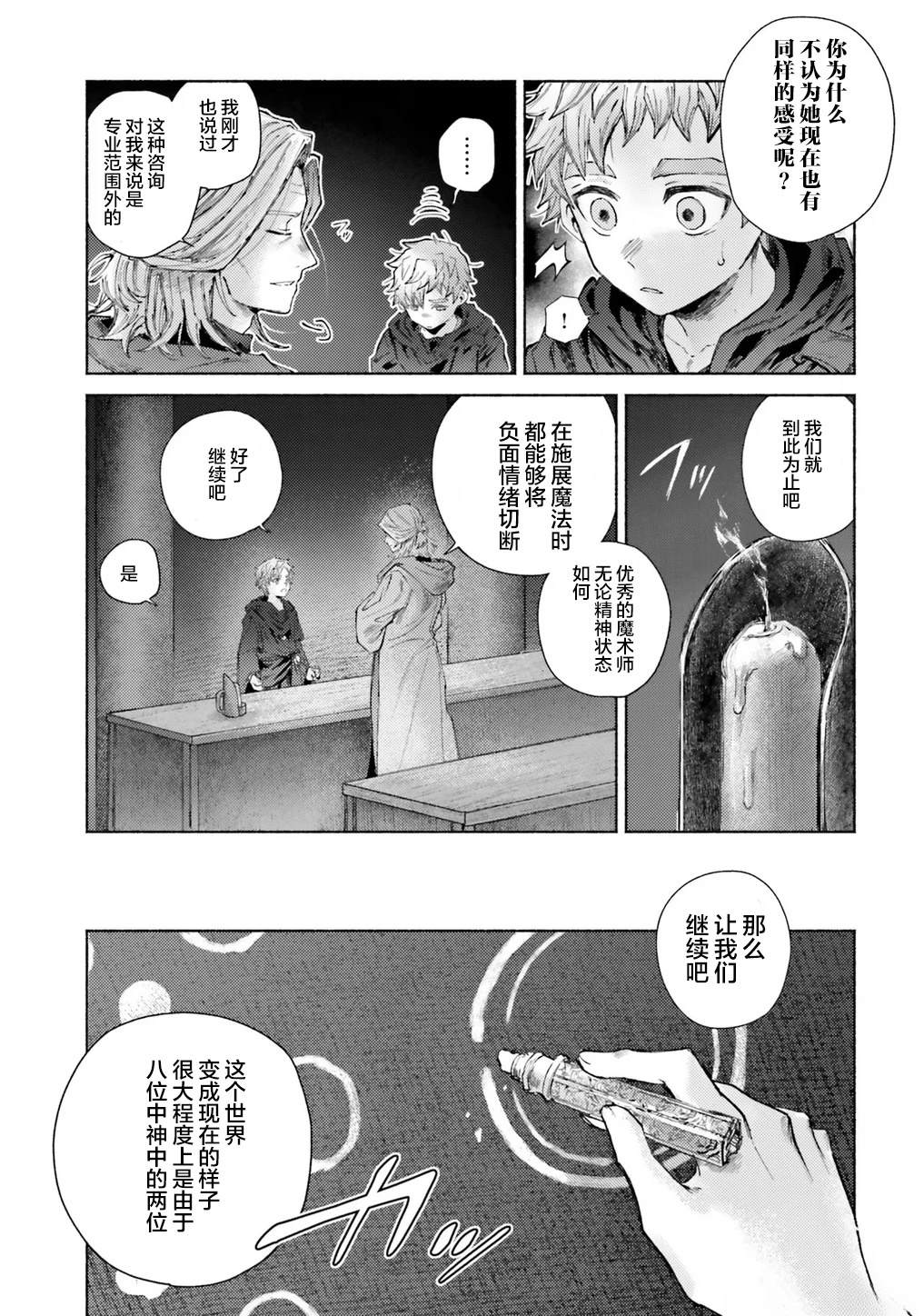 第13话22