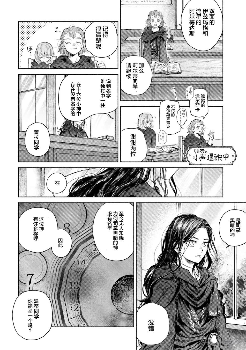 第13话25
