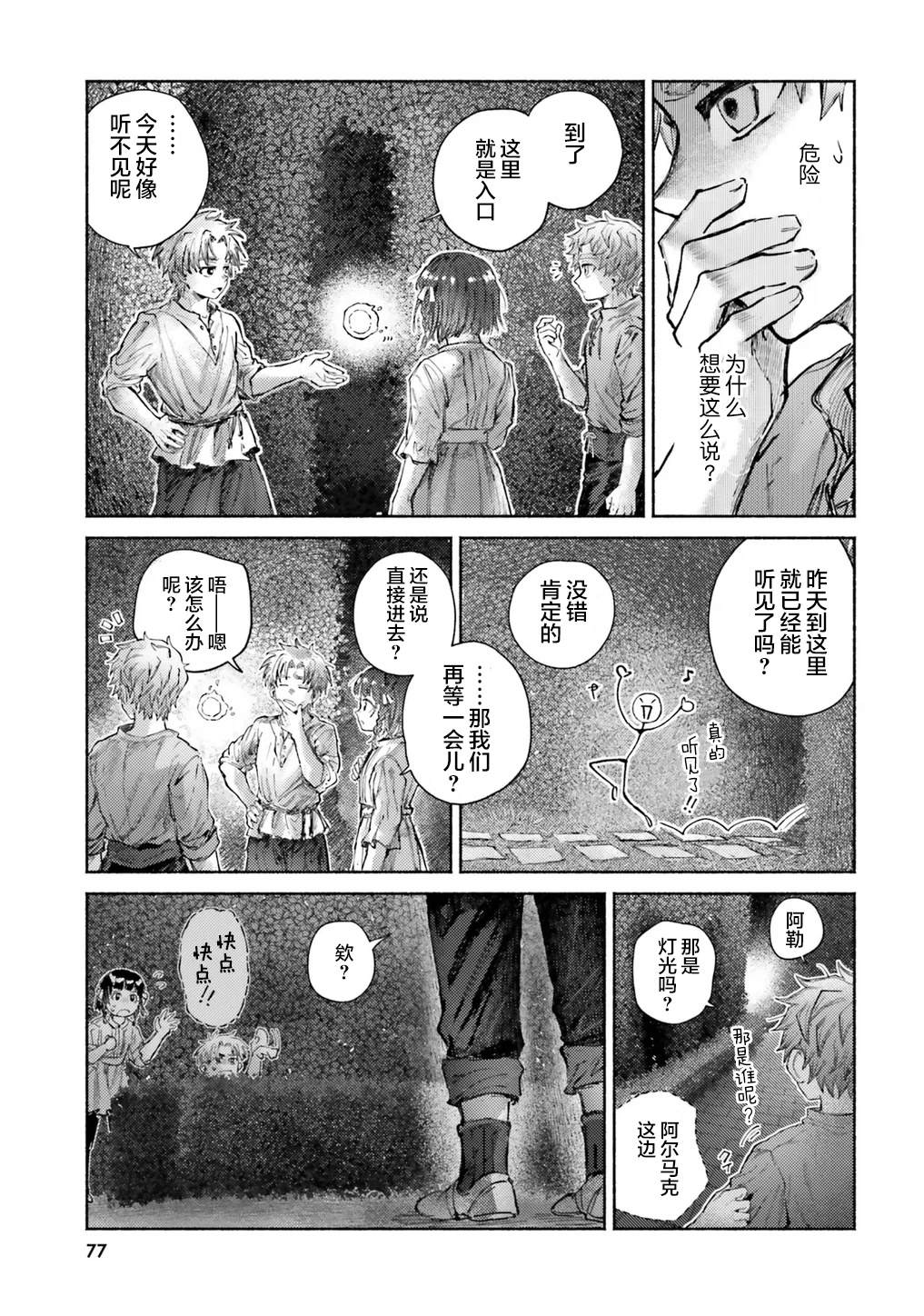 第12话16