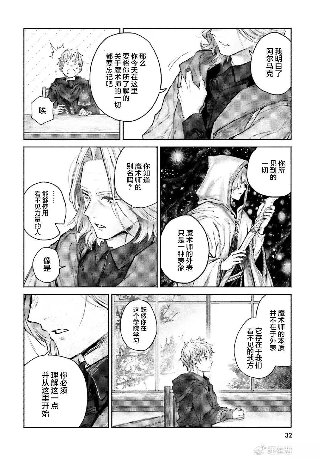 第5话33