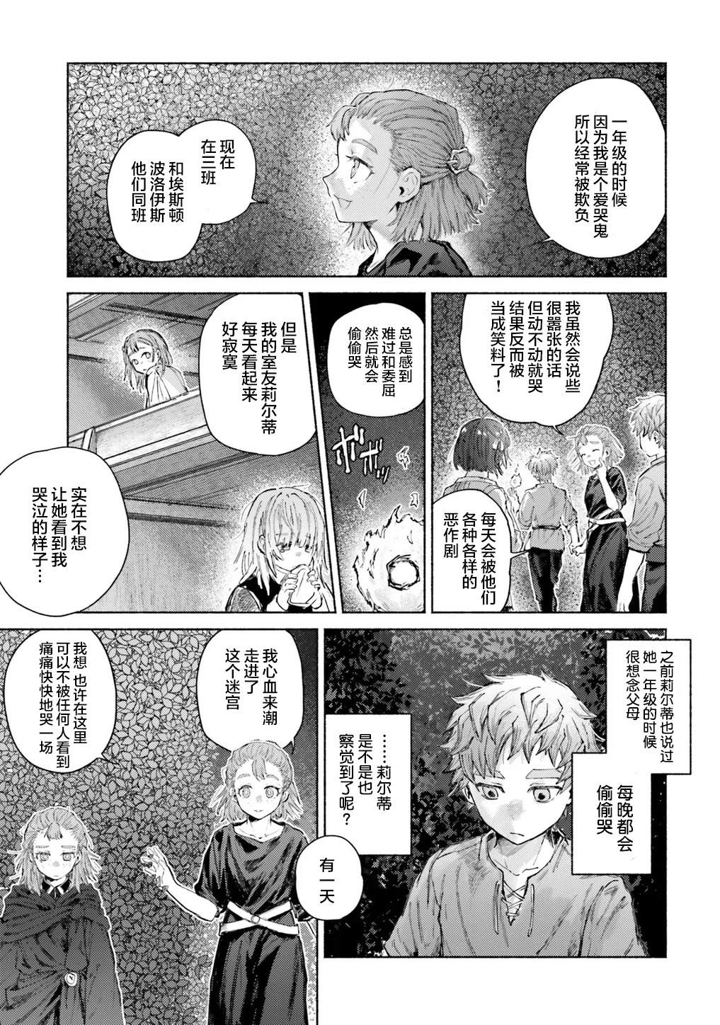 第13话4