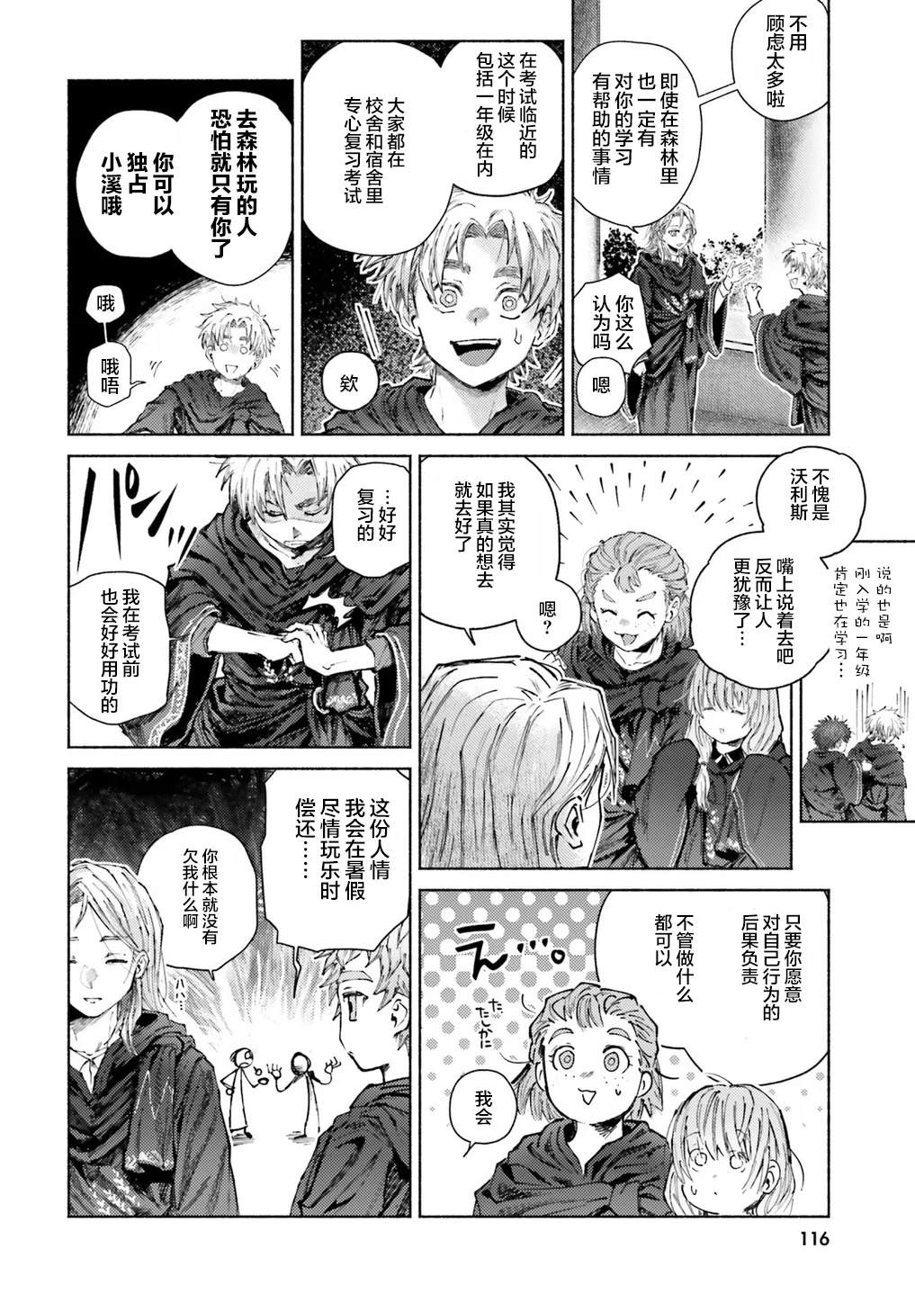 第13话29