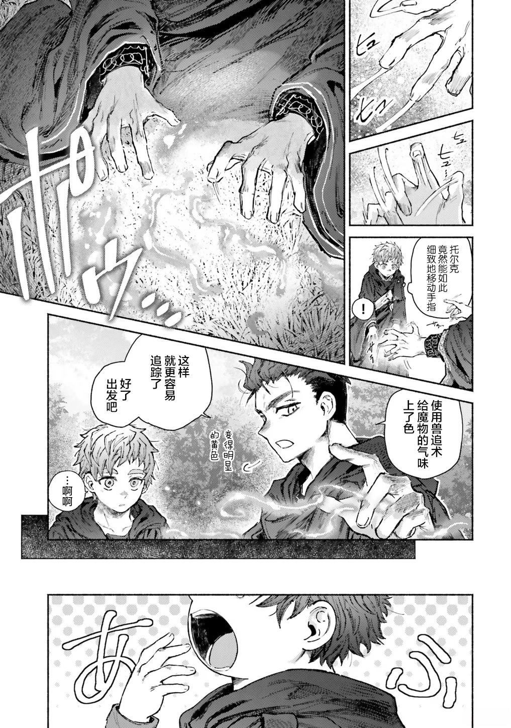 第10话9