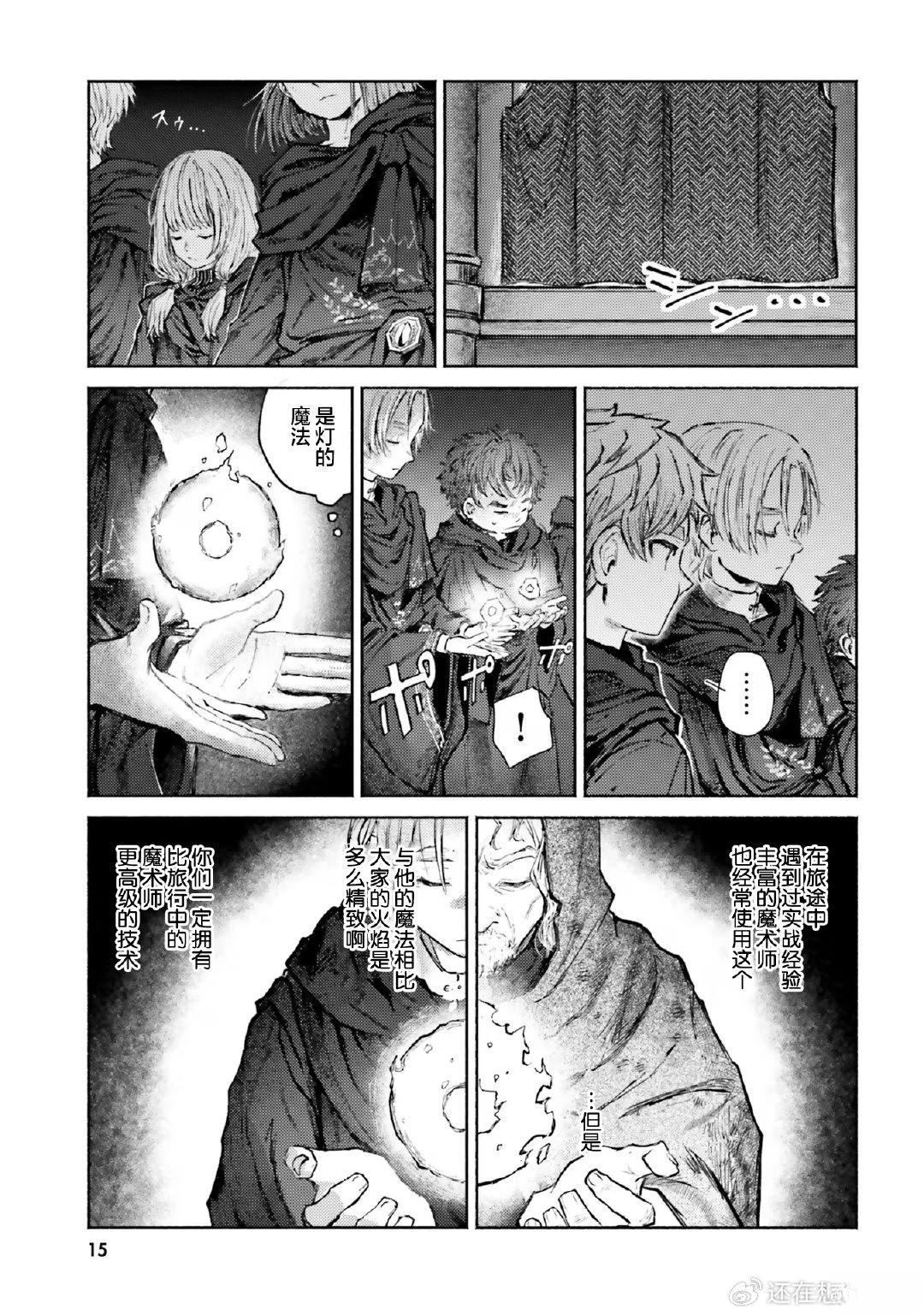 第5话16