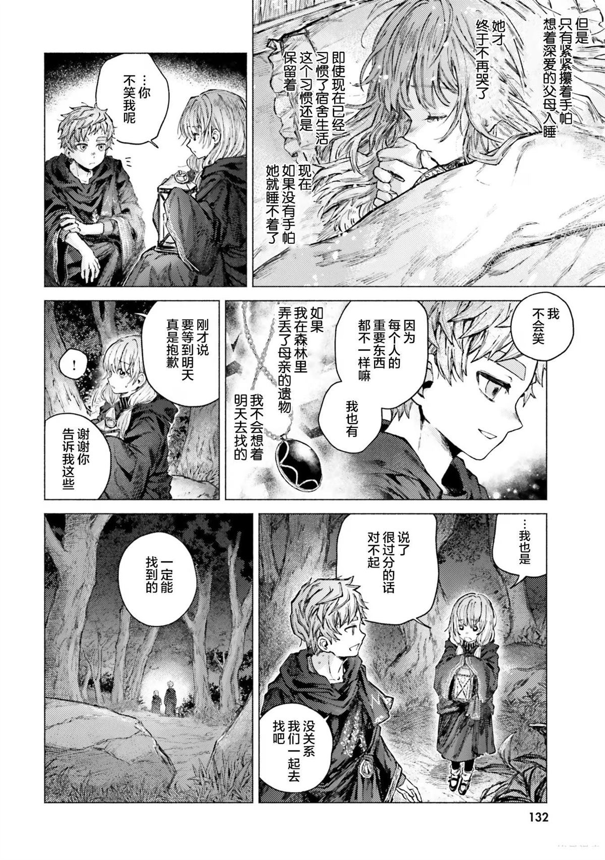 第8话25
