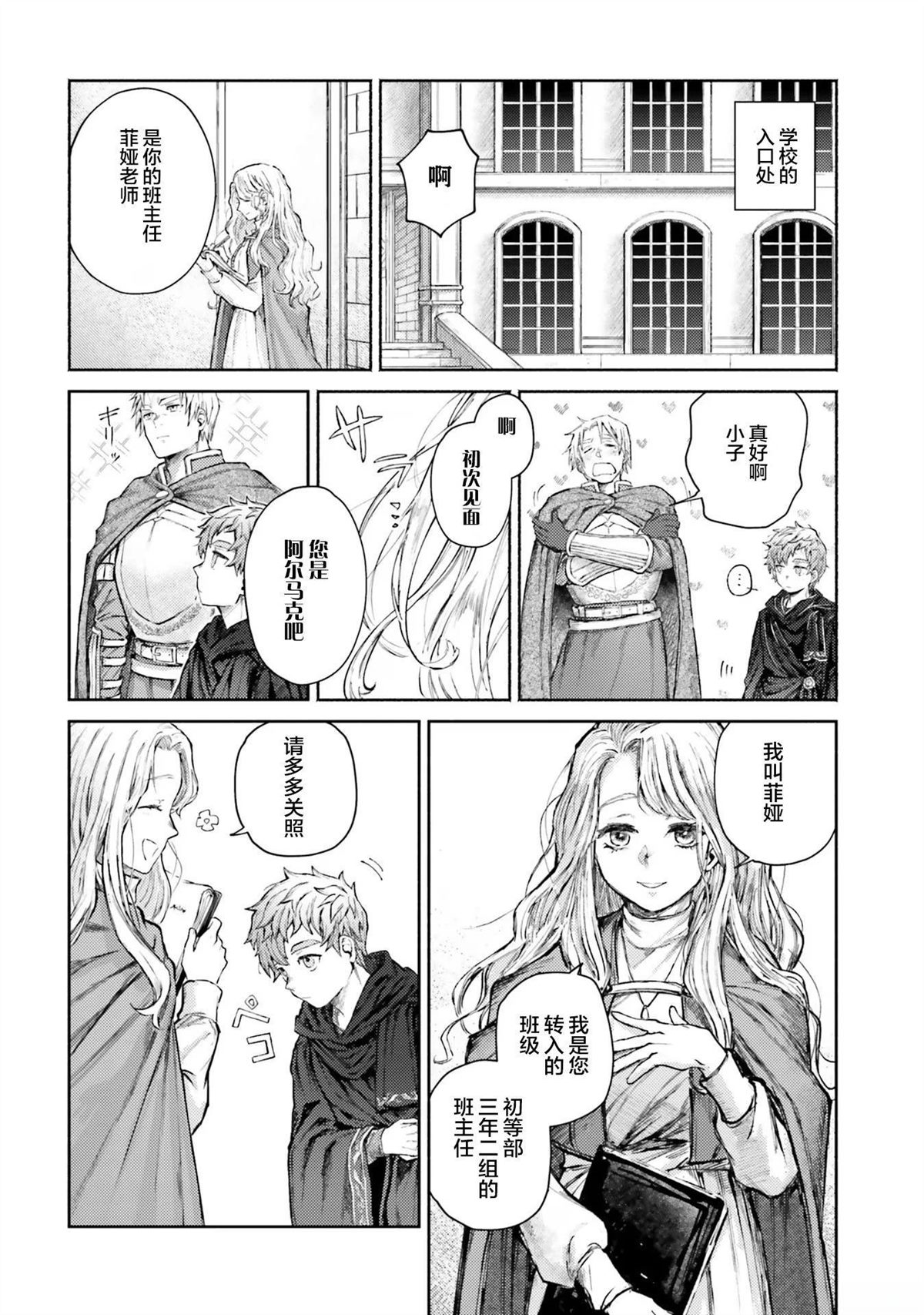 第4话29