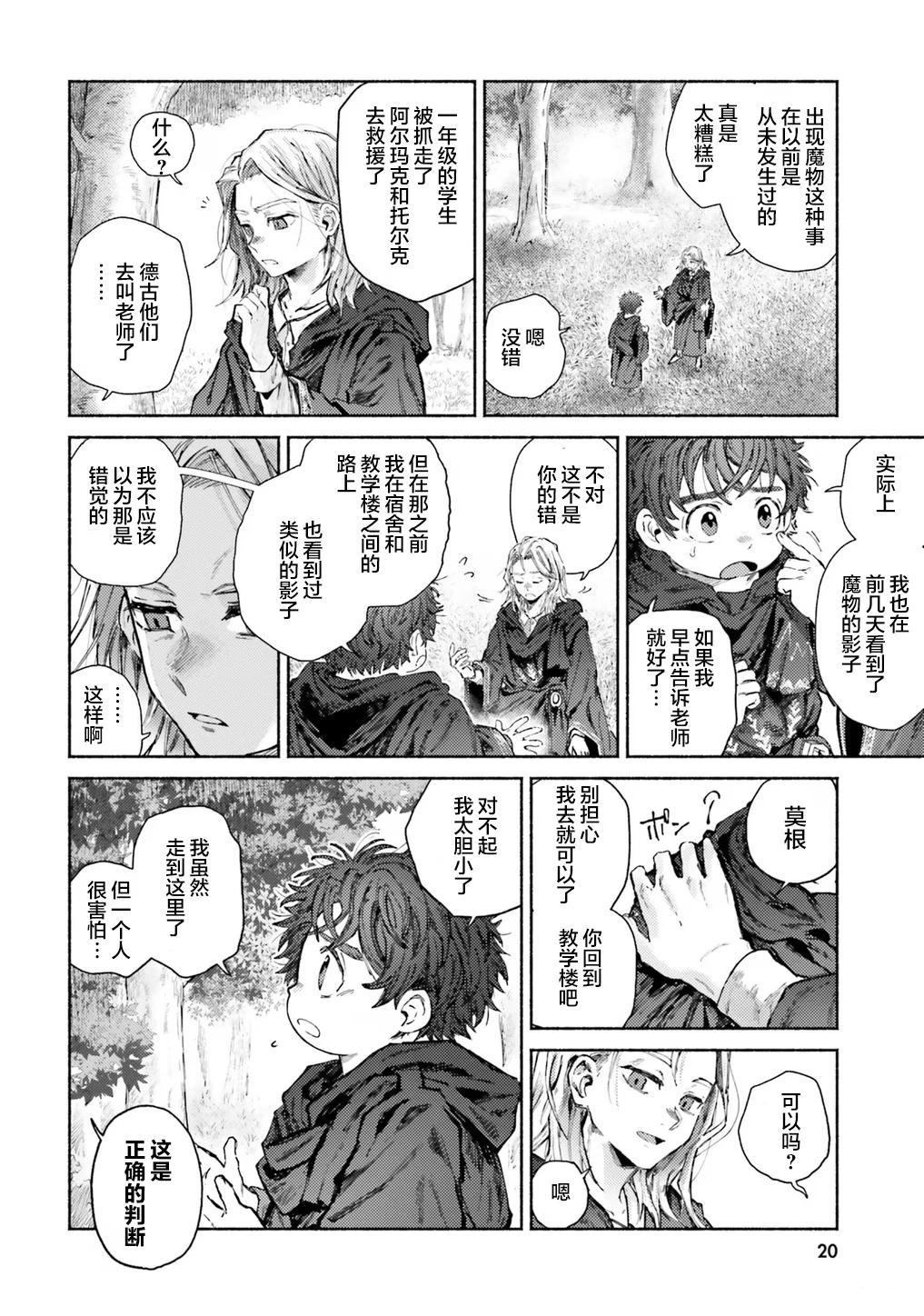 第10话20