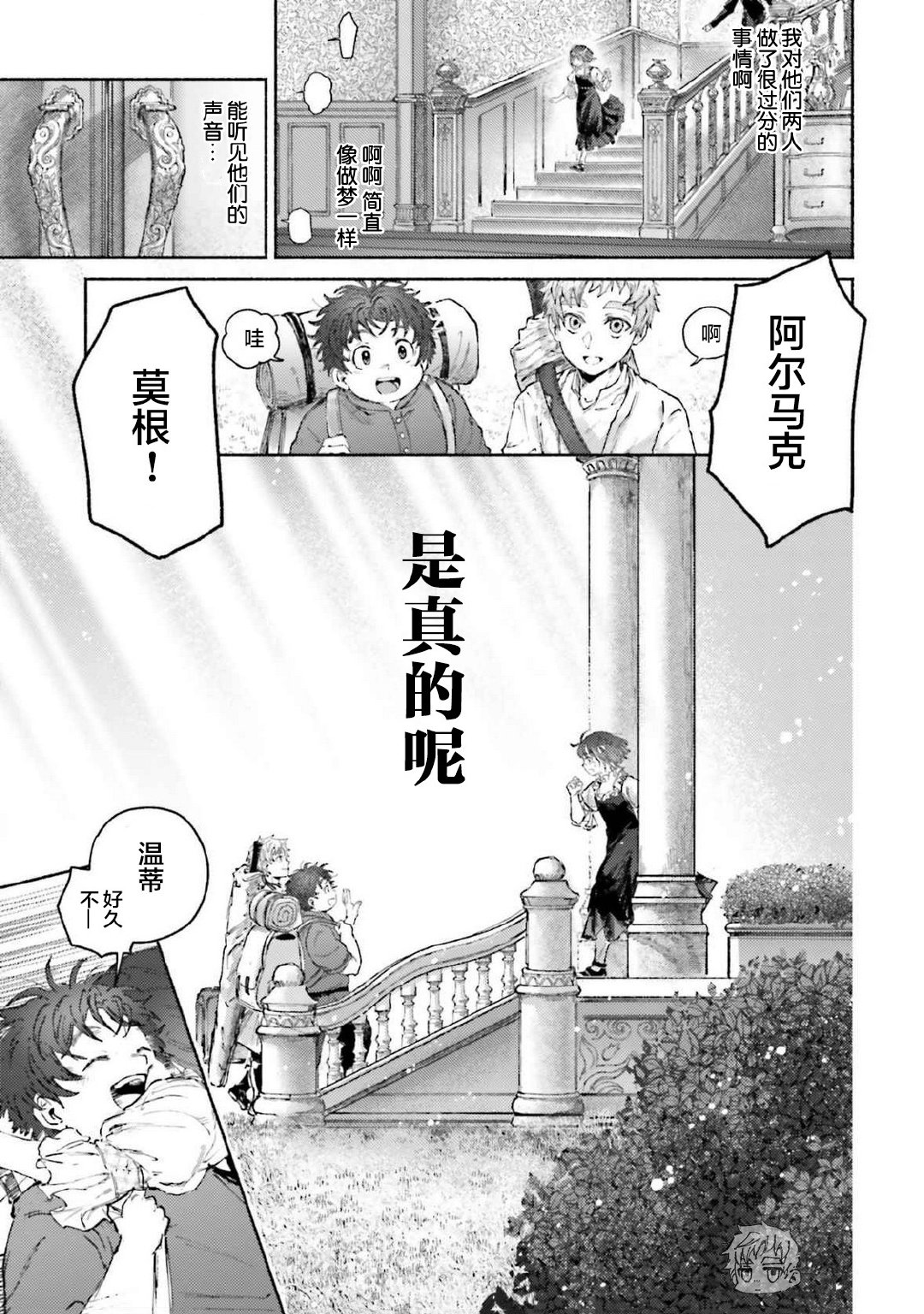 第16话8