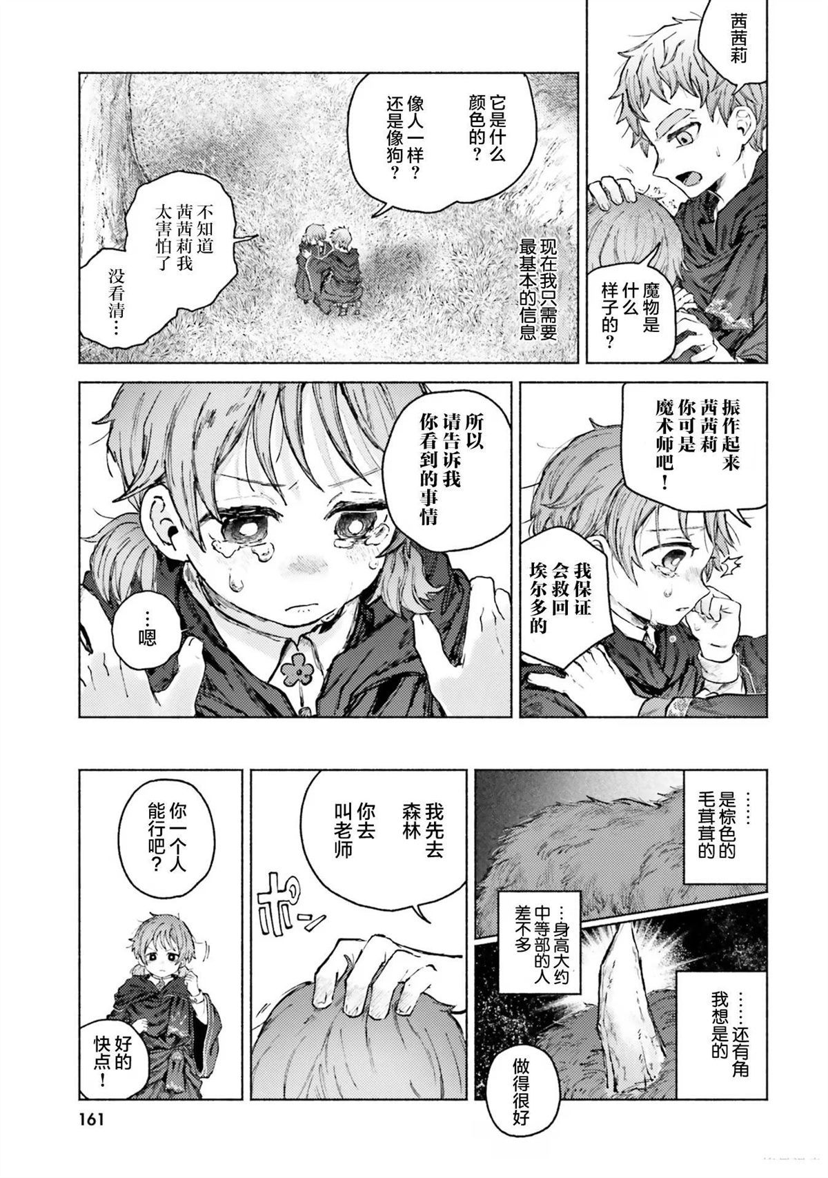 第9话26