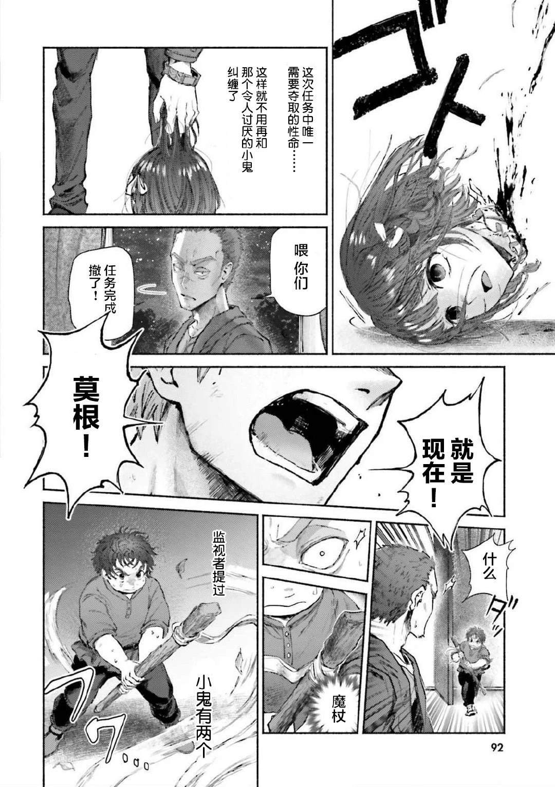 第17话23