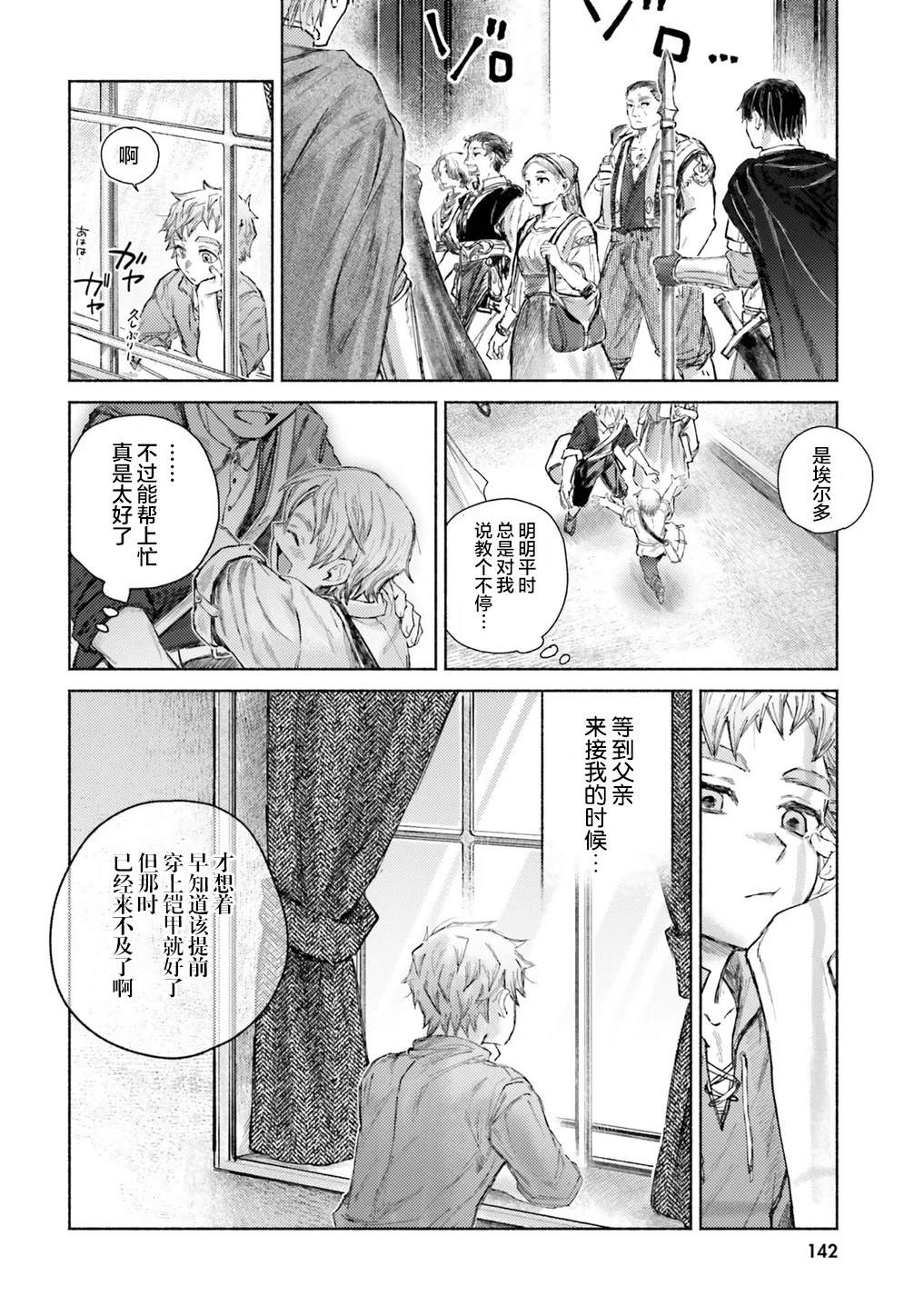 第14话23