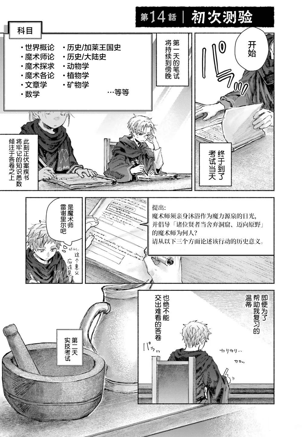 第14话0