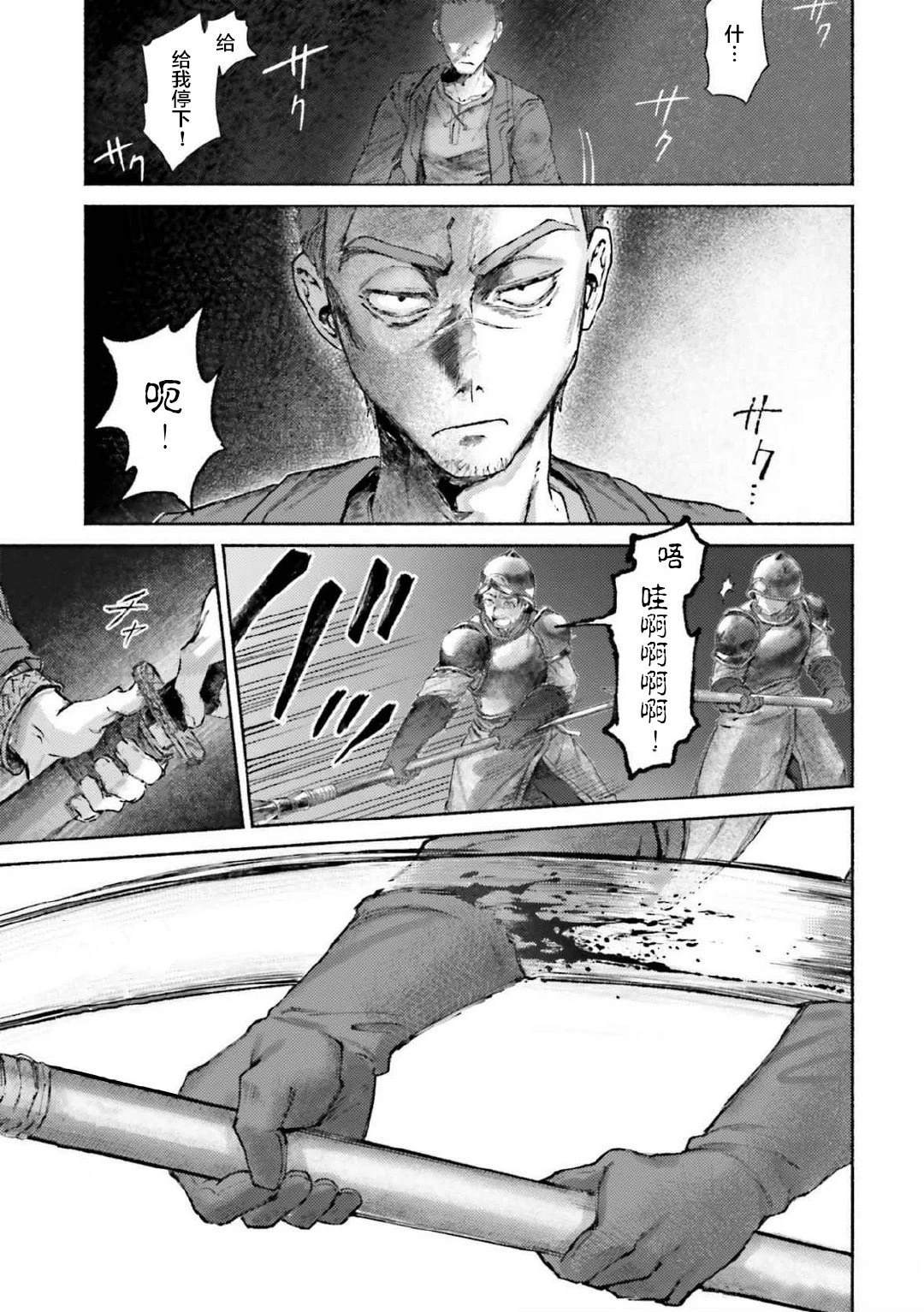 第17话4