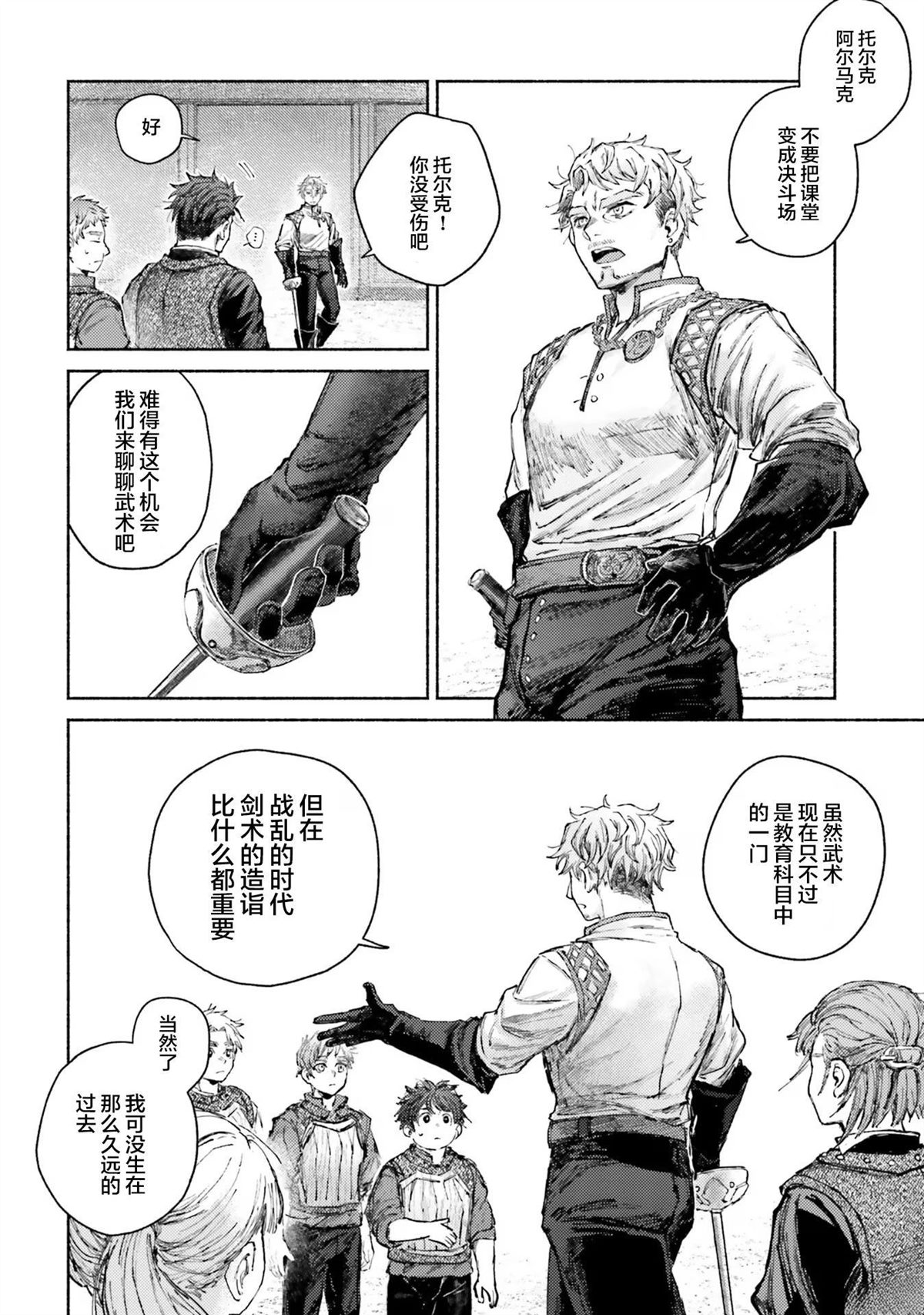 第8话1