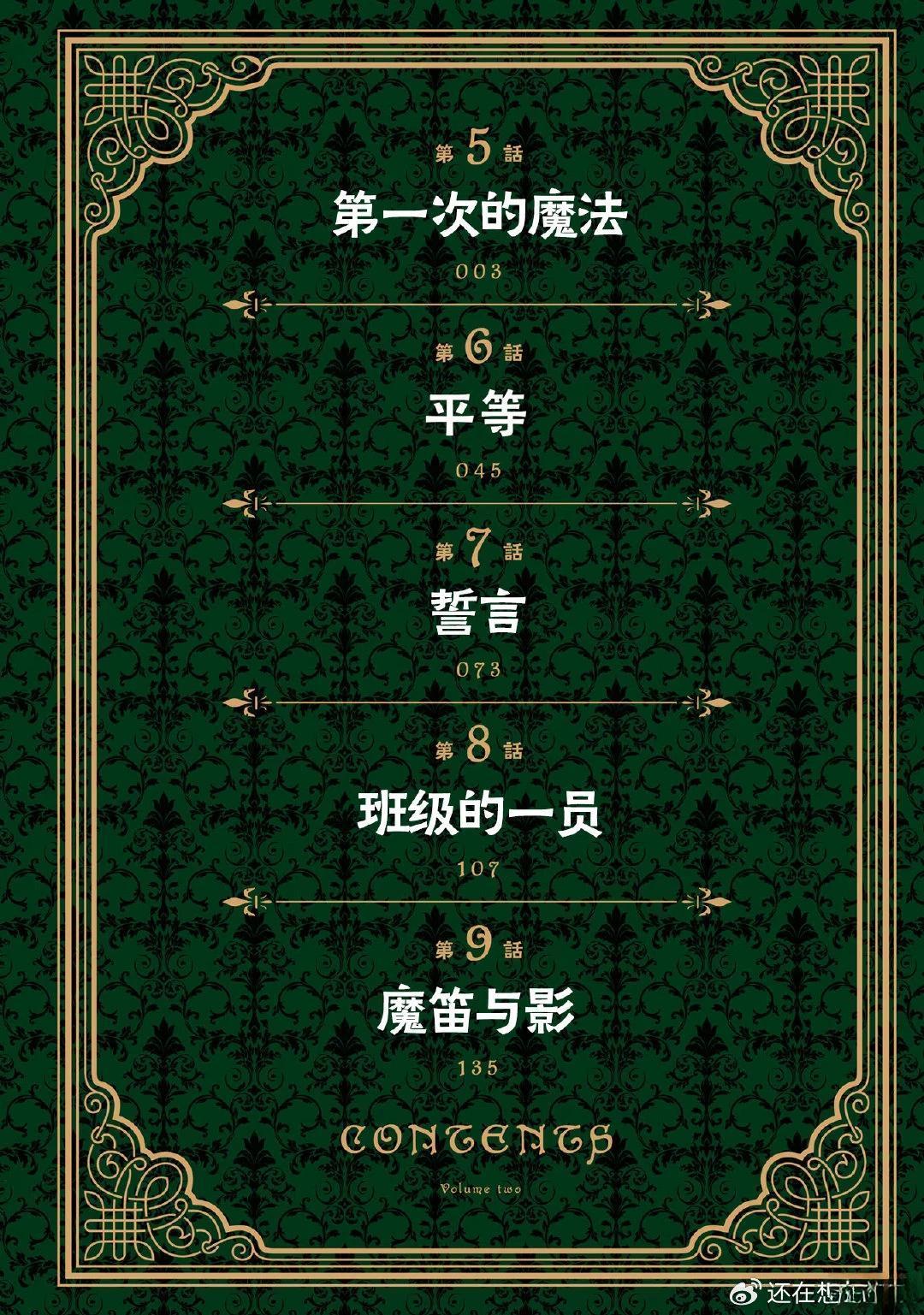 第5话3