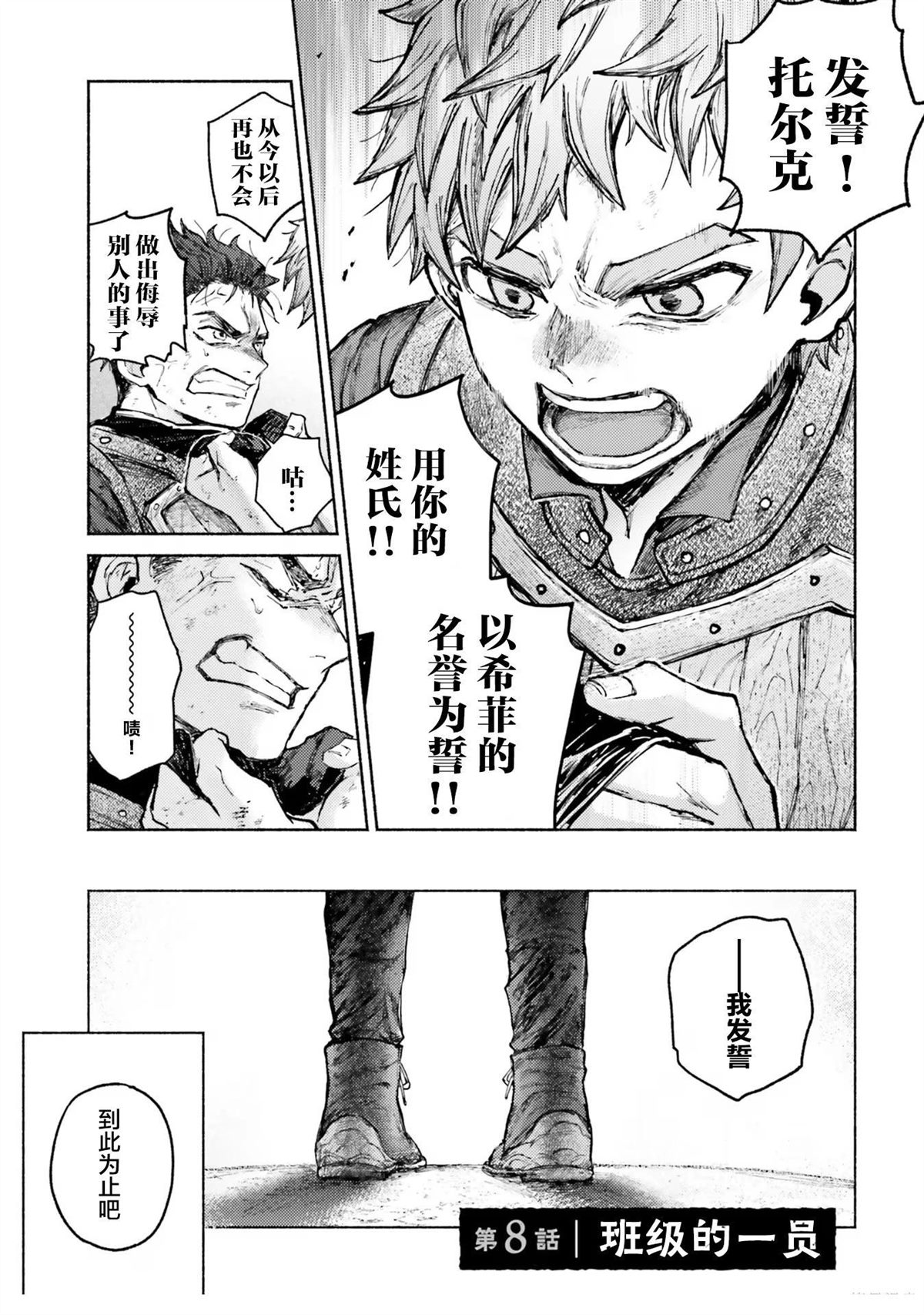 第8话0