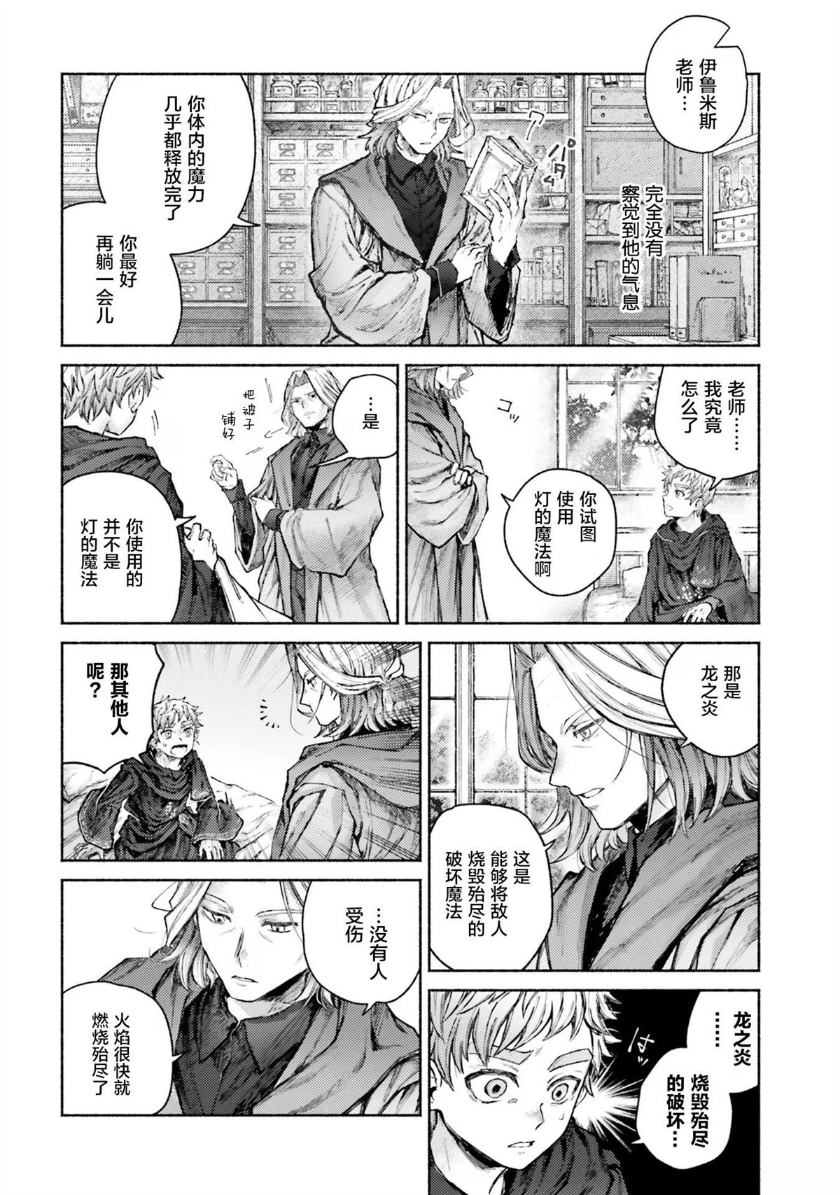 第6话1