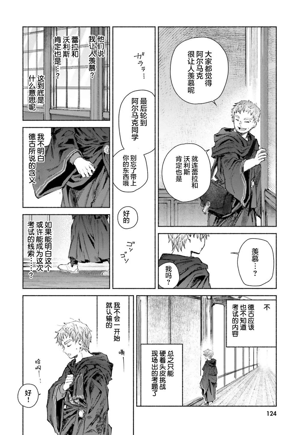 第14话5