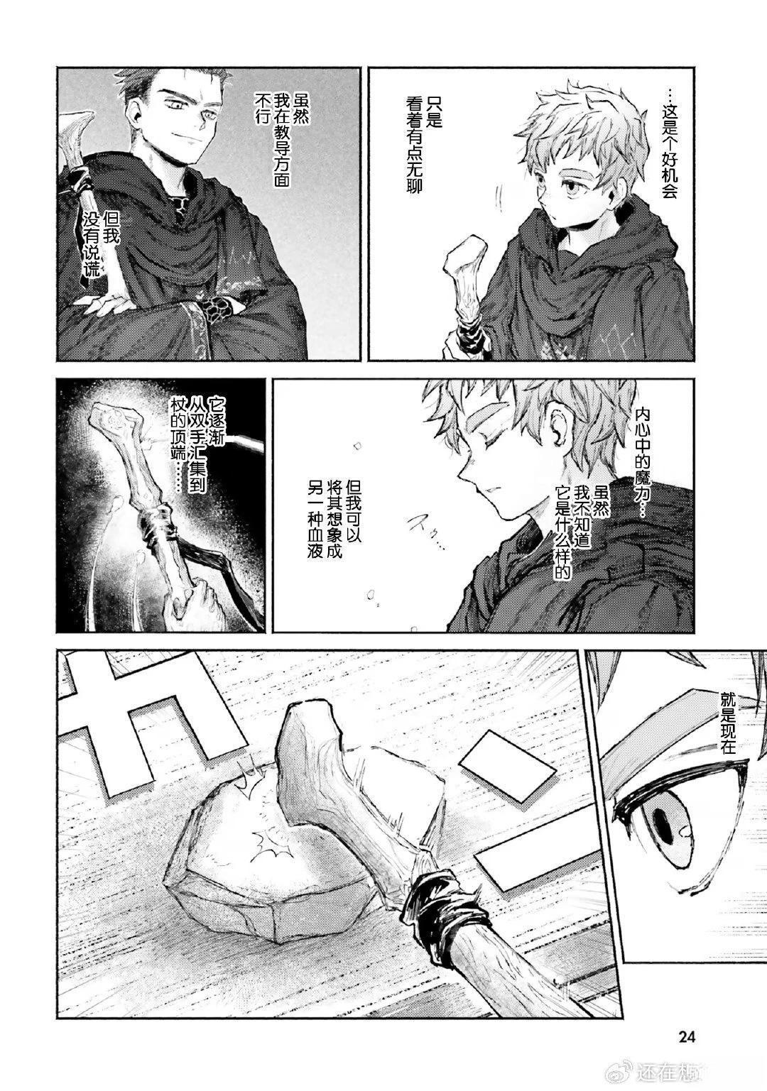 第5话25