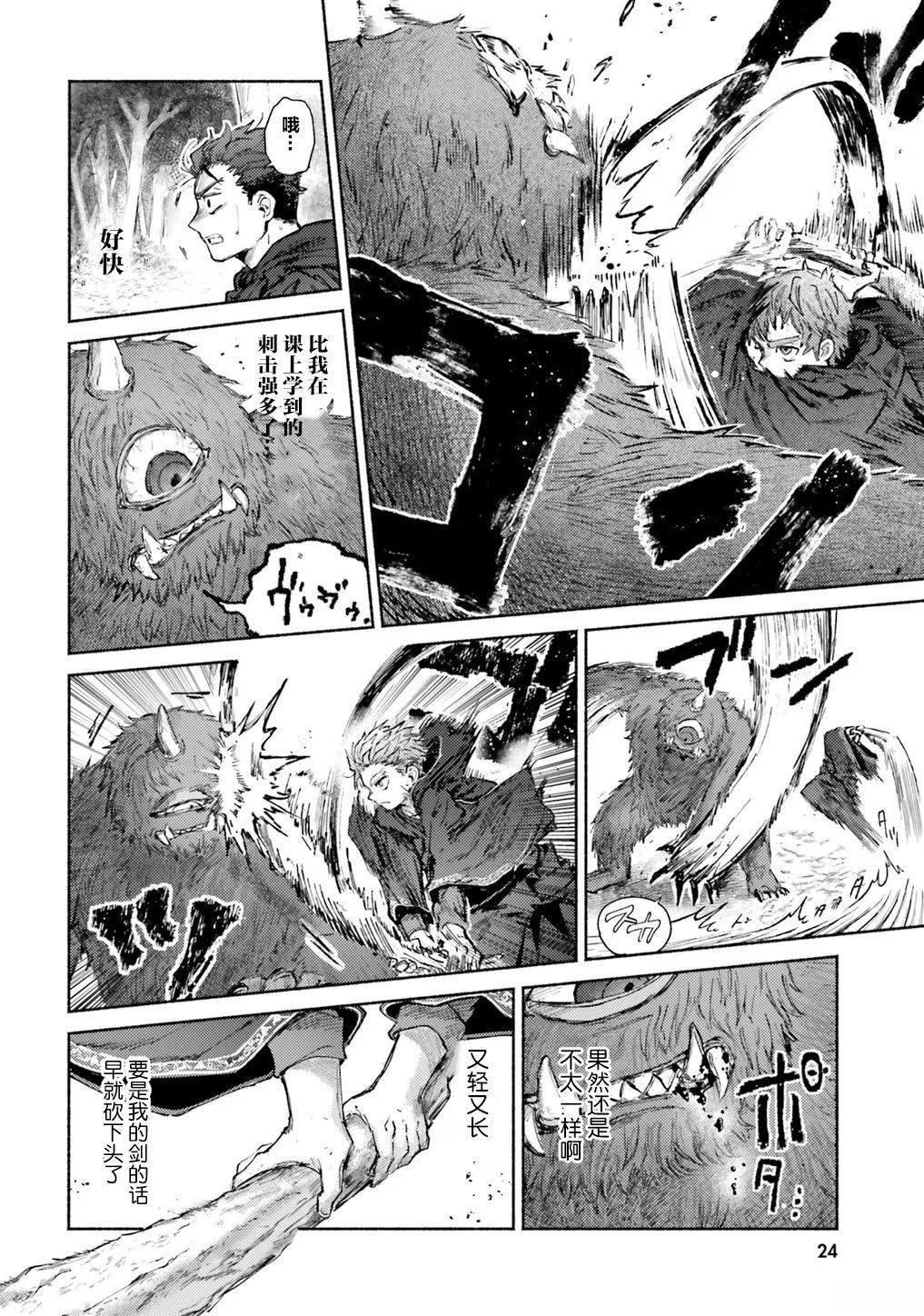 第10话24