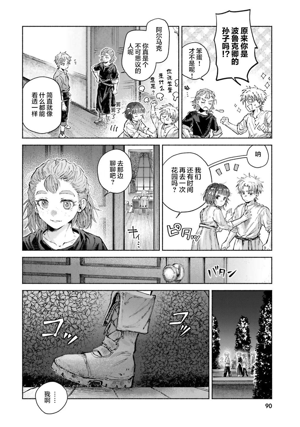 第13话3