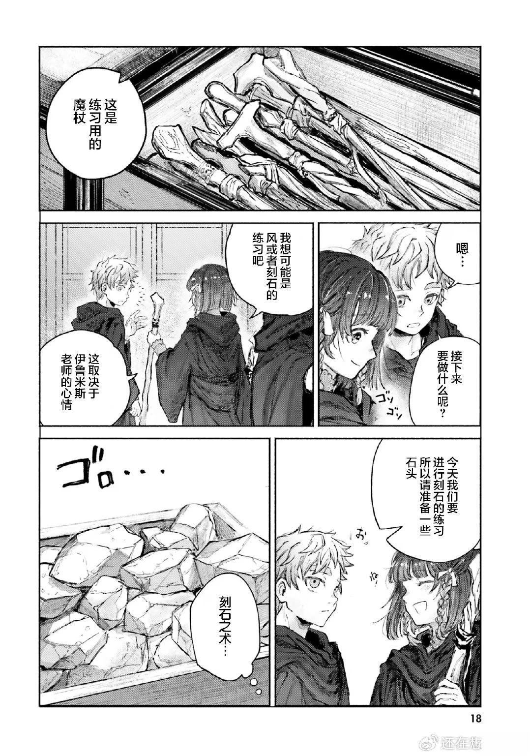 第5话19