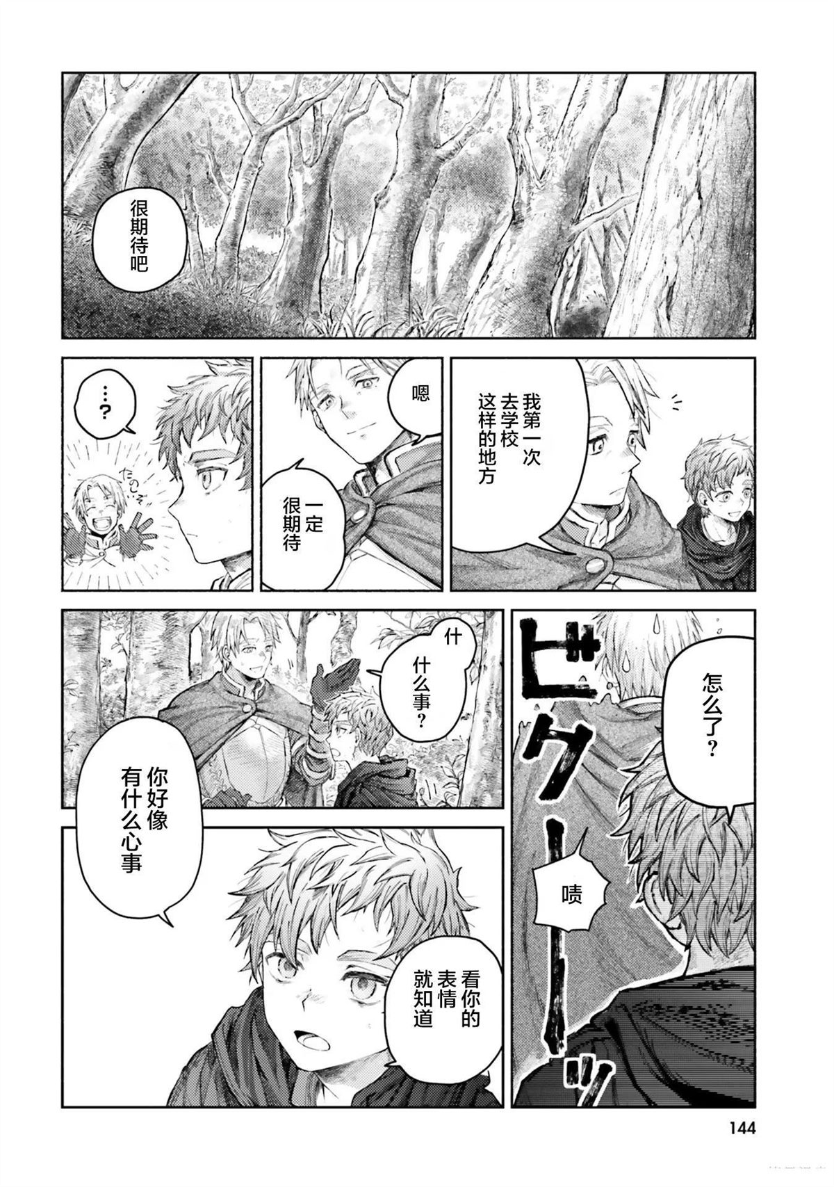 第4话21