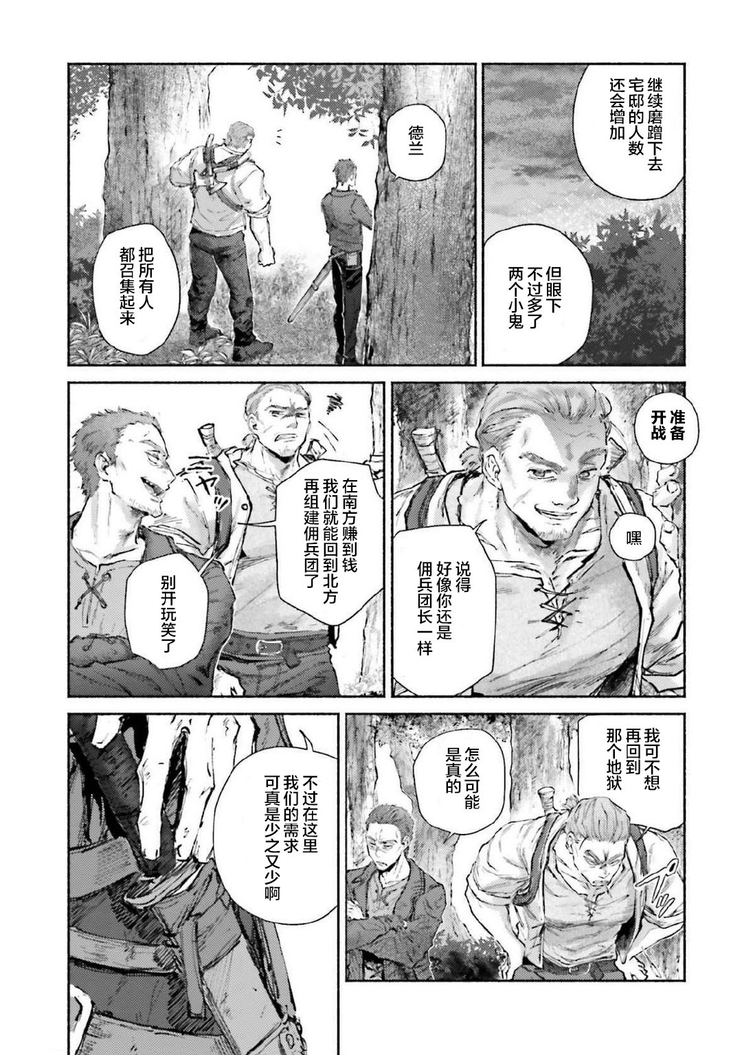 第16话24