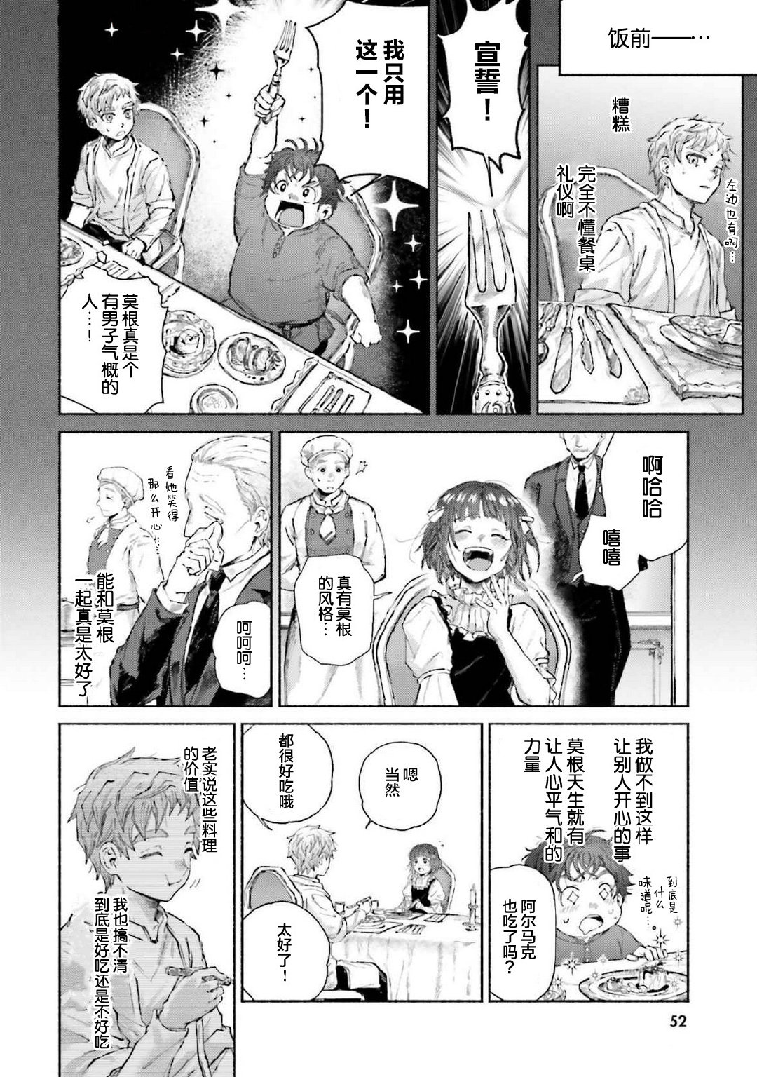 第16话11