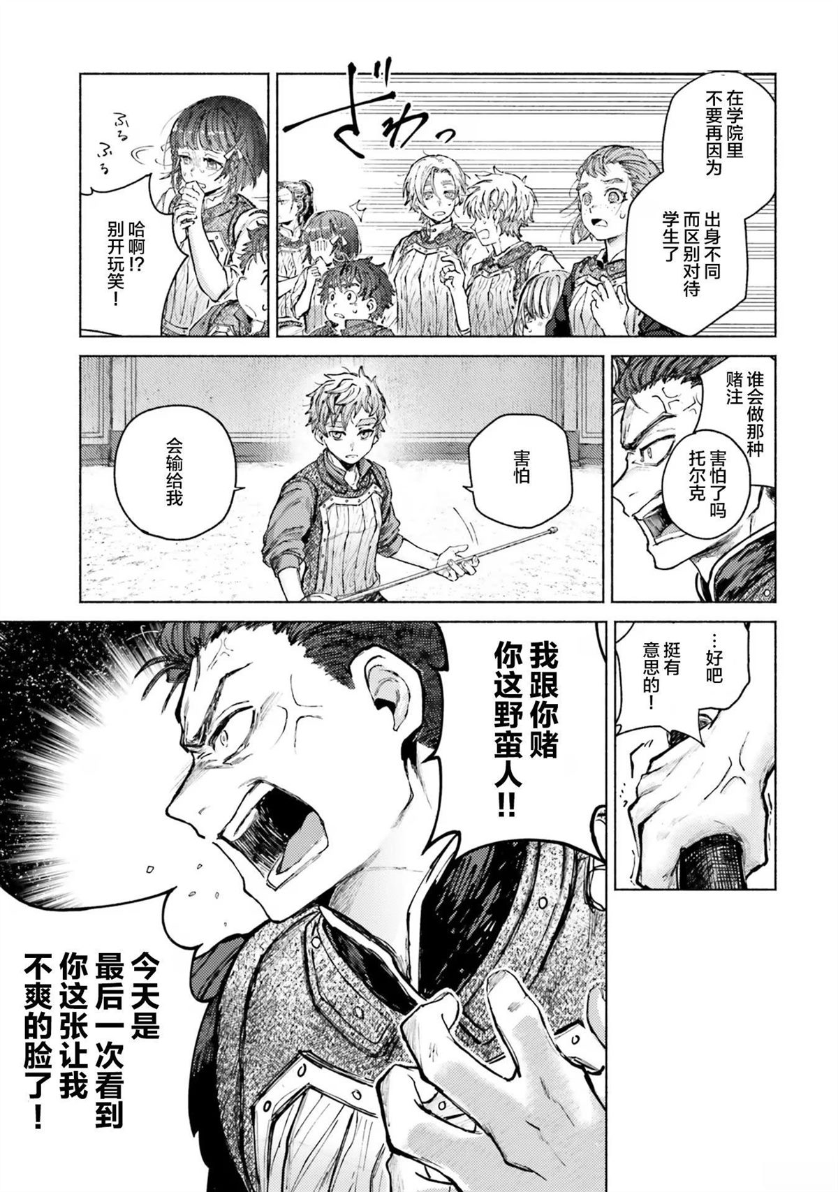 第7话18