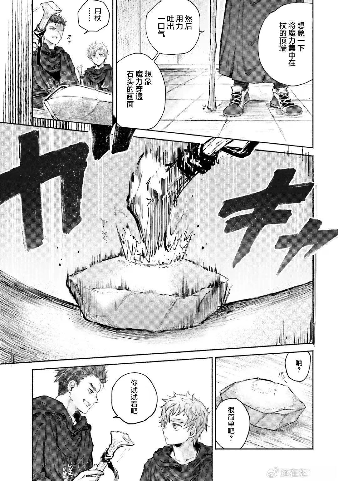 第5话24