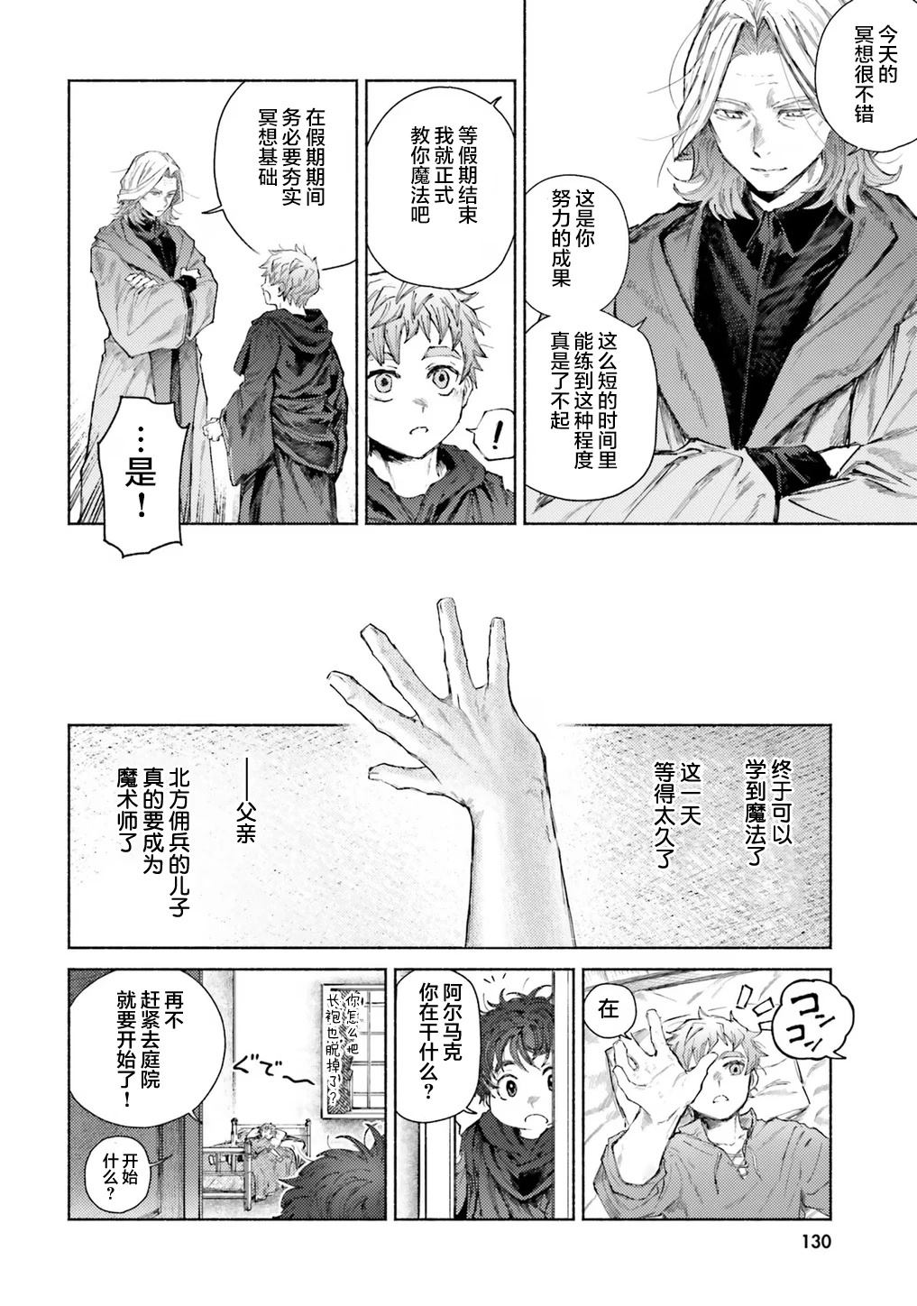 第14话11