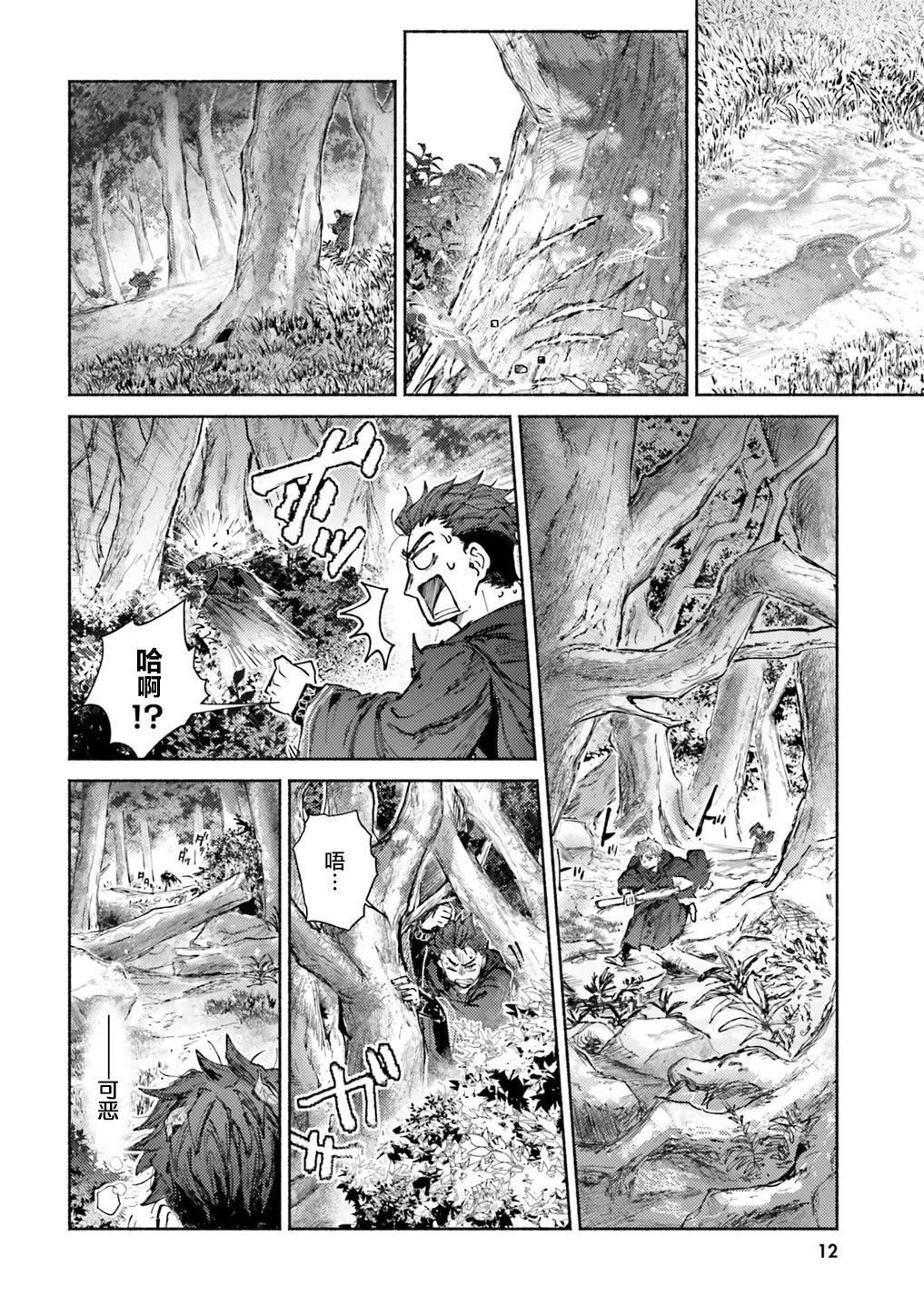 第10话12