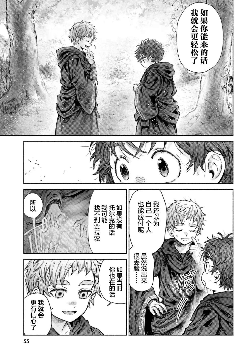 第11话26