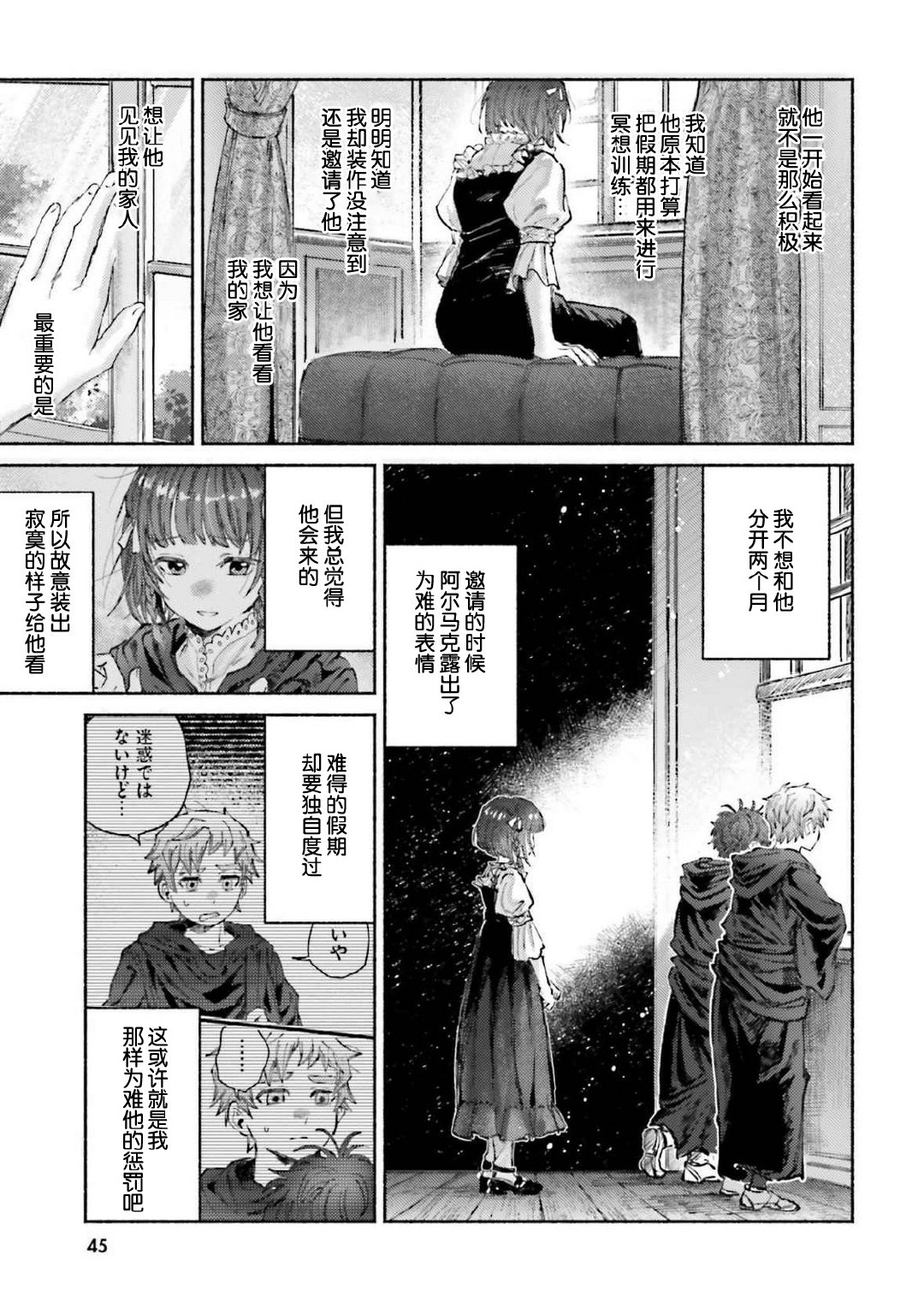 第16话4