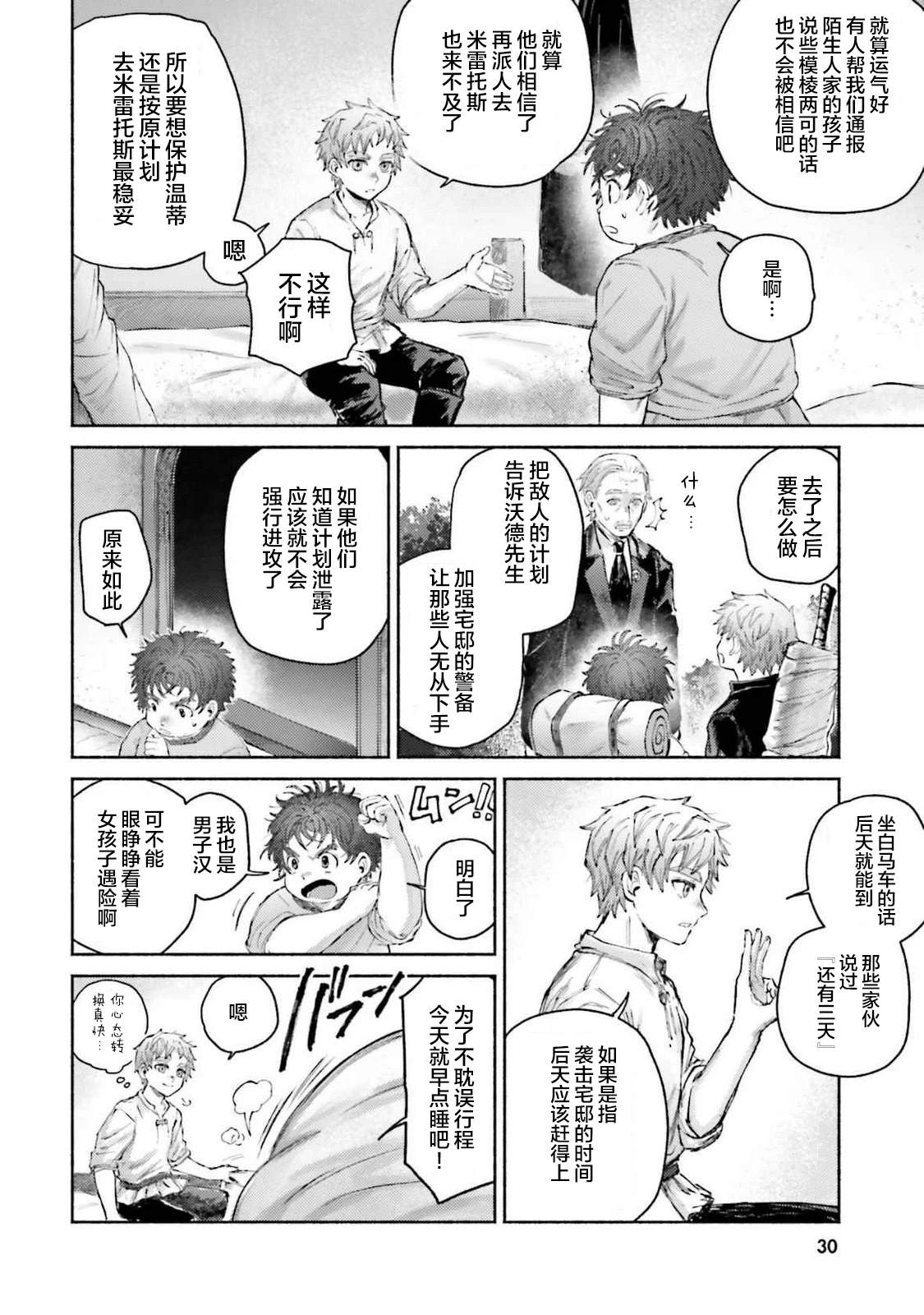 第15话31