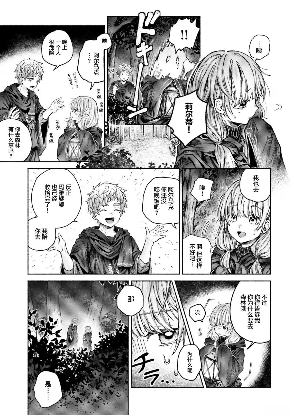 第8话22